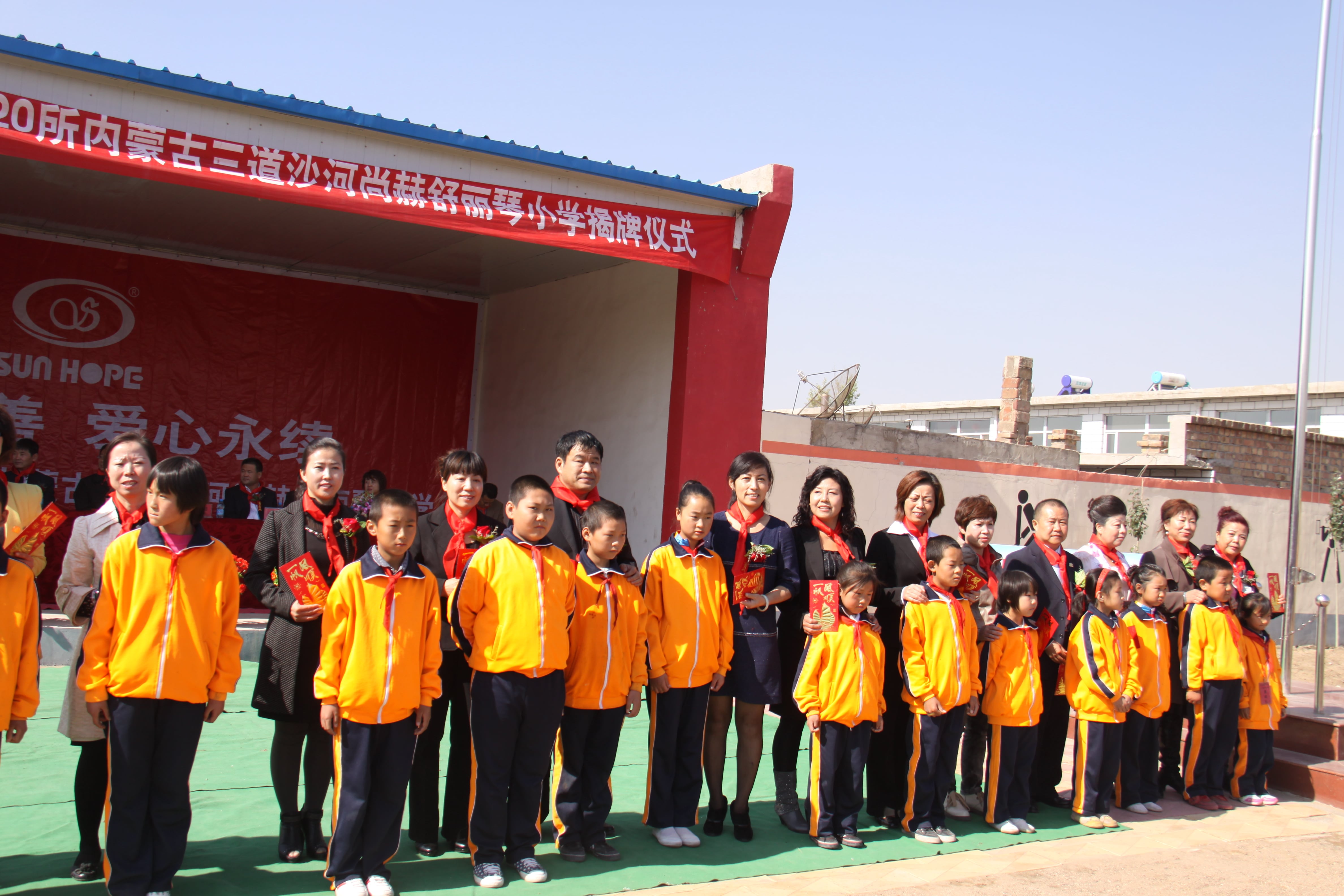 第20所 包头市三道沙河乐鱼网页版登录入口舒丽琴小学