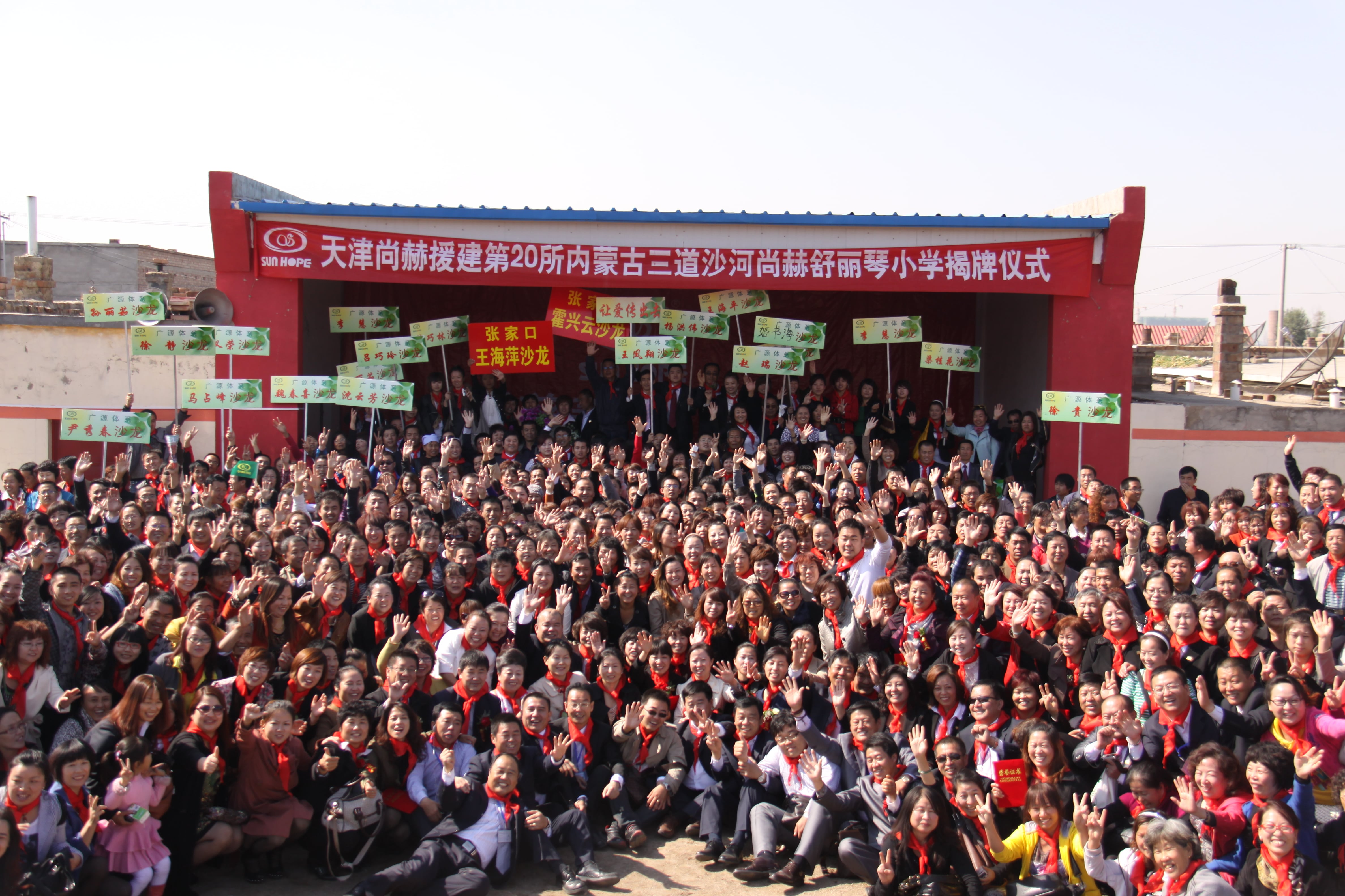 第20所 包头市三道沙河乐鱼网页版登录入口舒丽琴小学