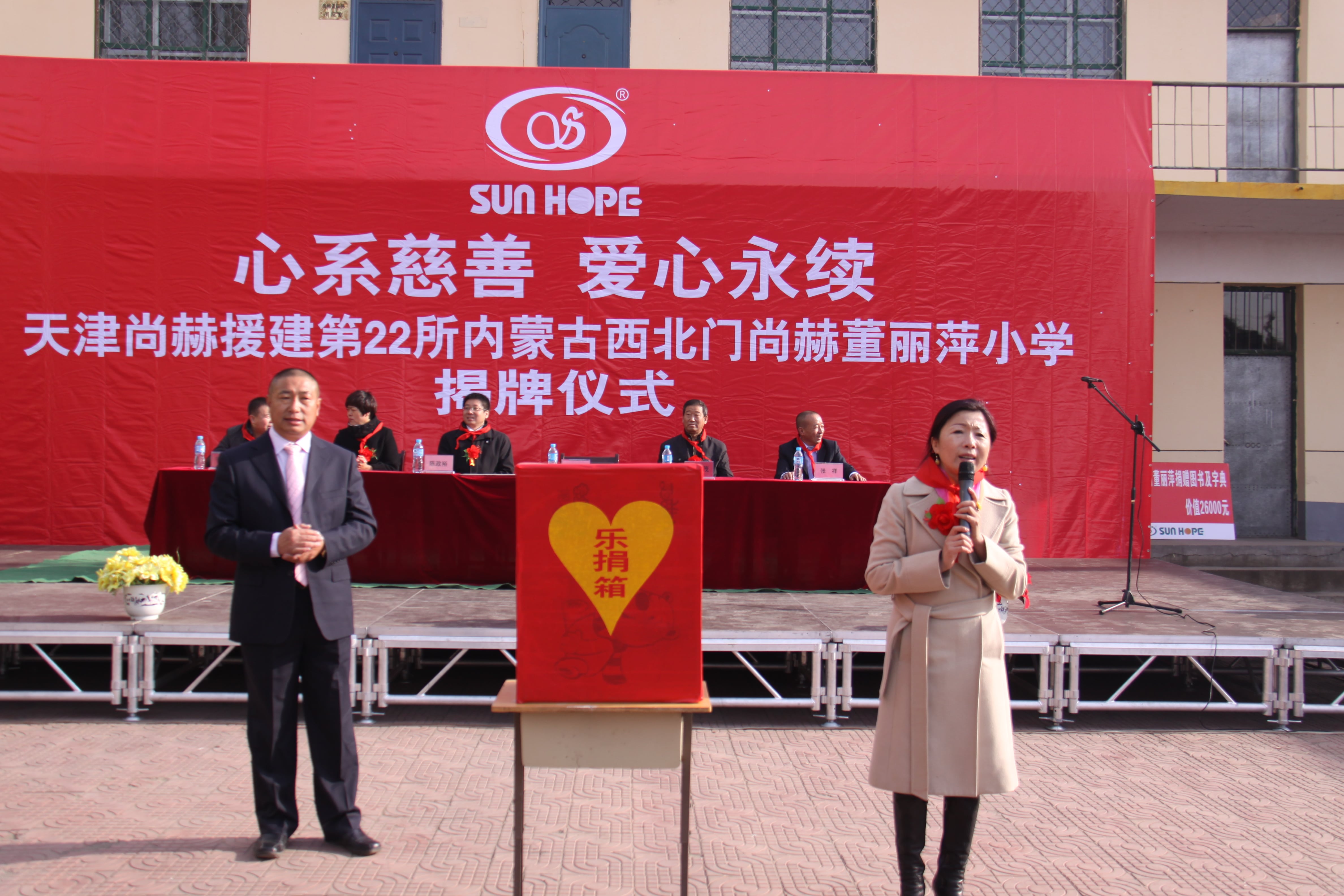 第22所 包头市西北门乐鱼网页版登录入口董丽萍小学