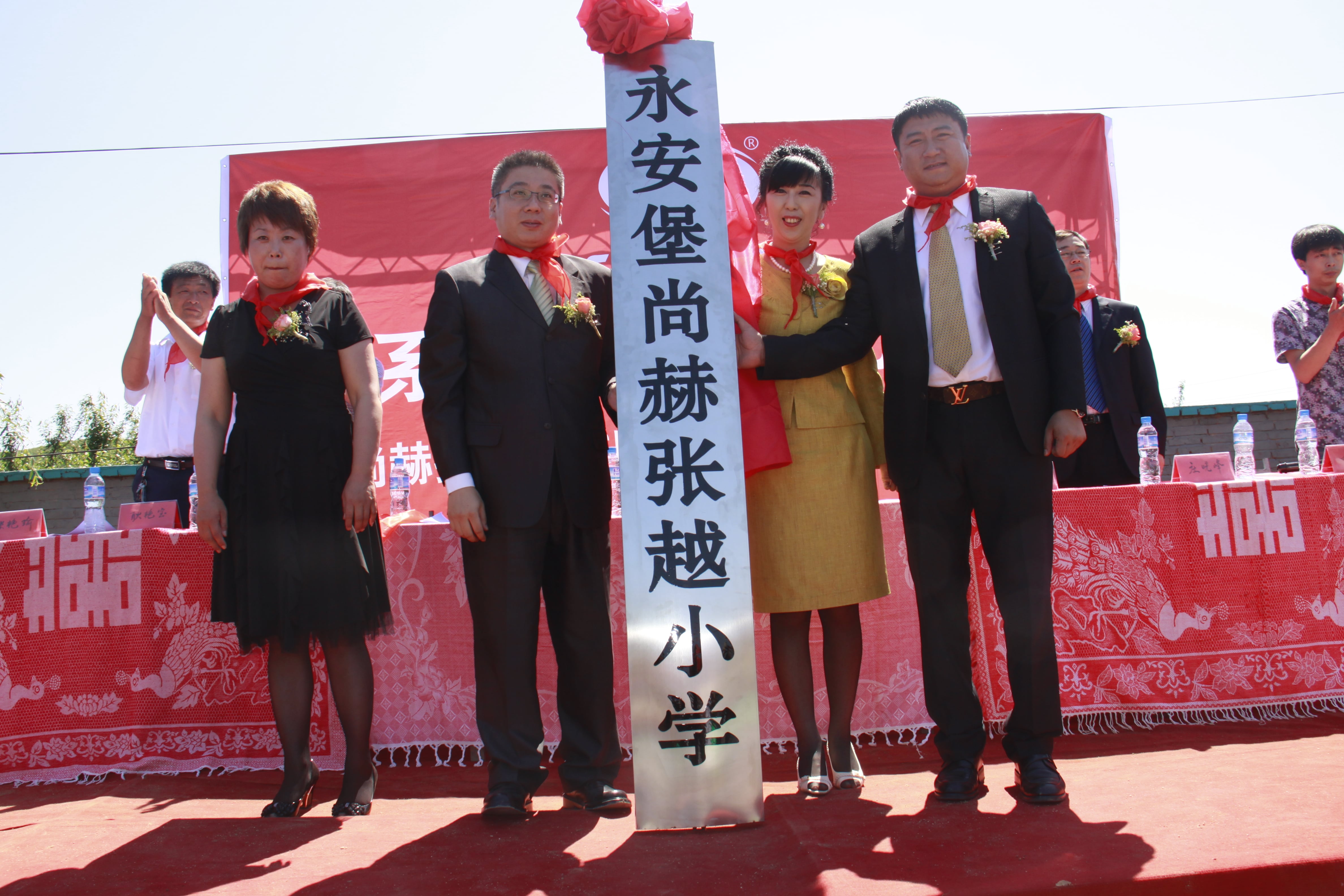 第26所 葫芦岛市永安堡乡乐鱼网页版登录入口张越小学