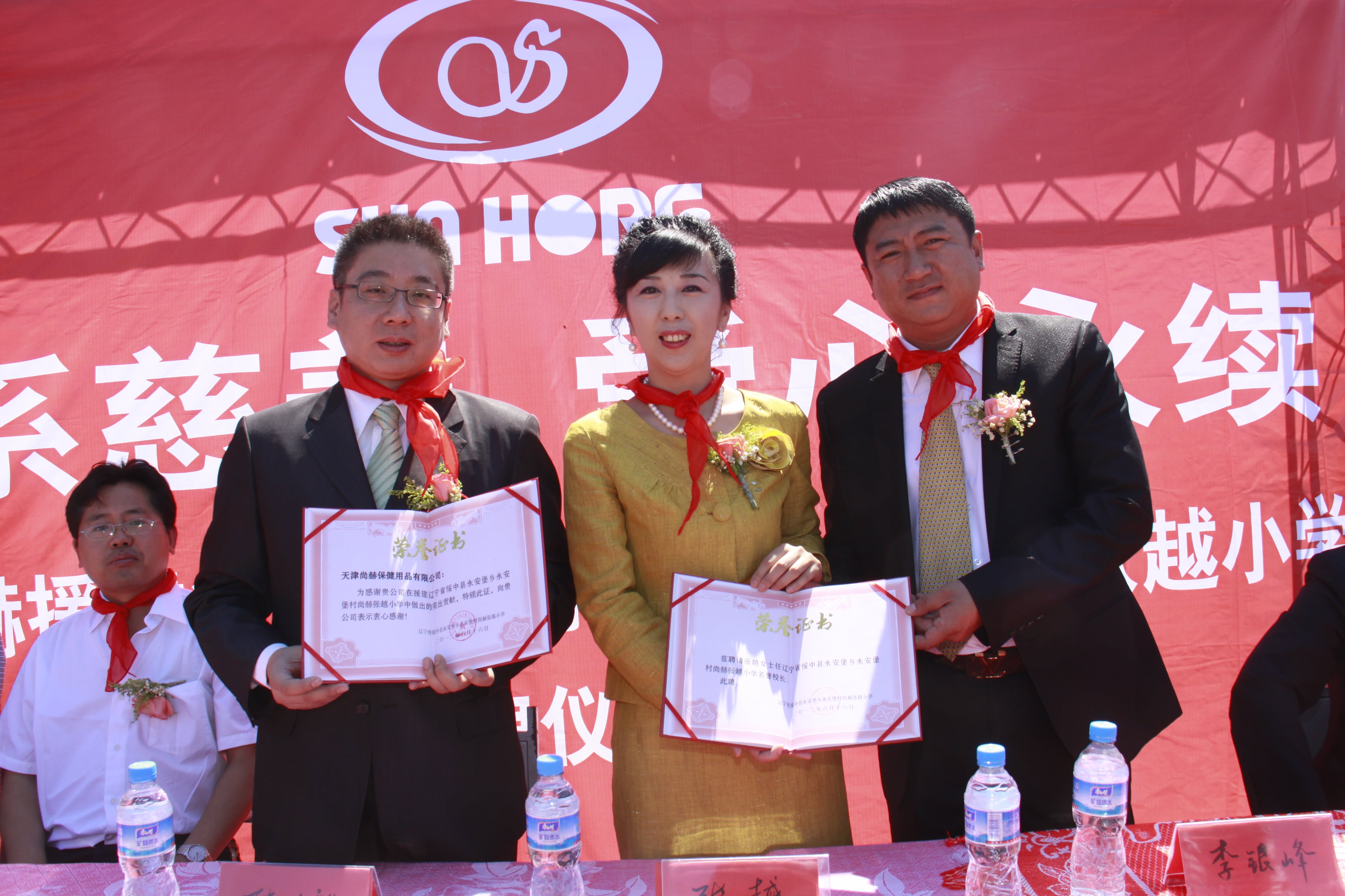 第26所 葫芦岛市永安堡乡乐鱼网页版登录入口张越小学