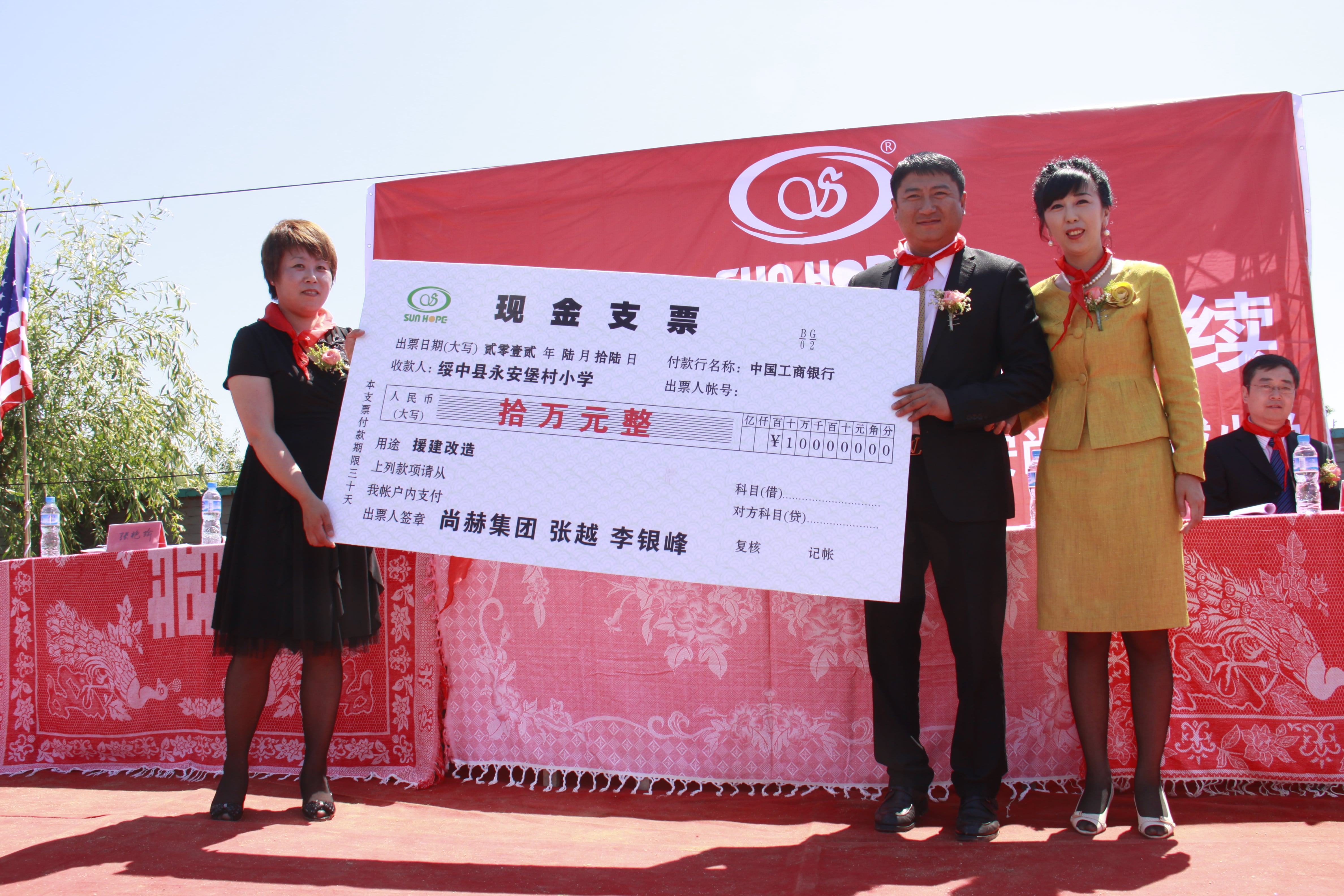 第26所 葫芦岛市永安堡乡乐鱼网页版登录入口张越小学