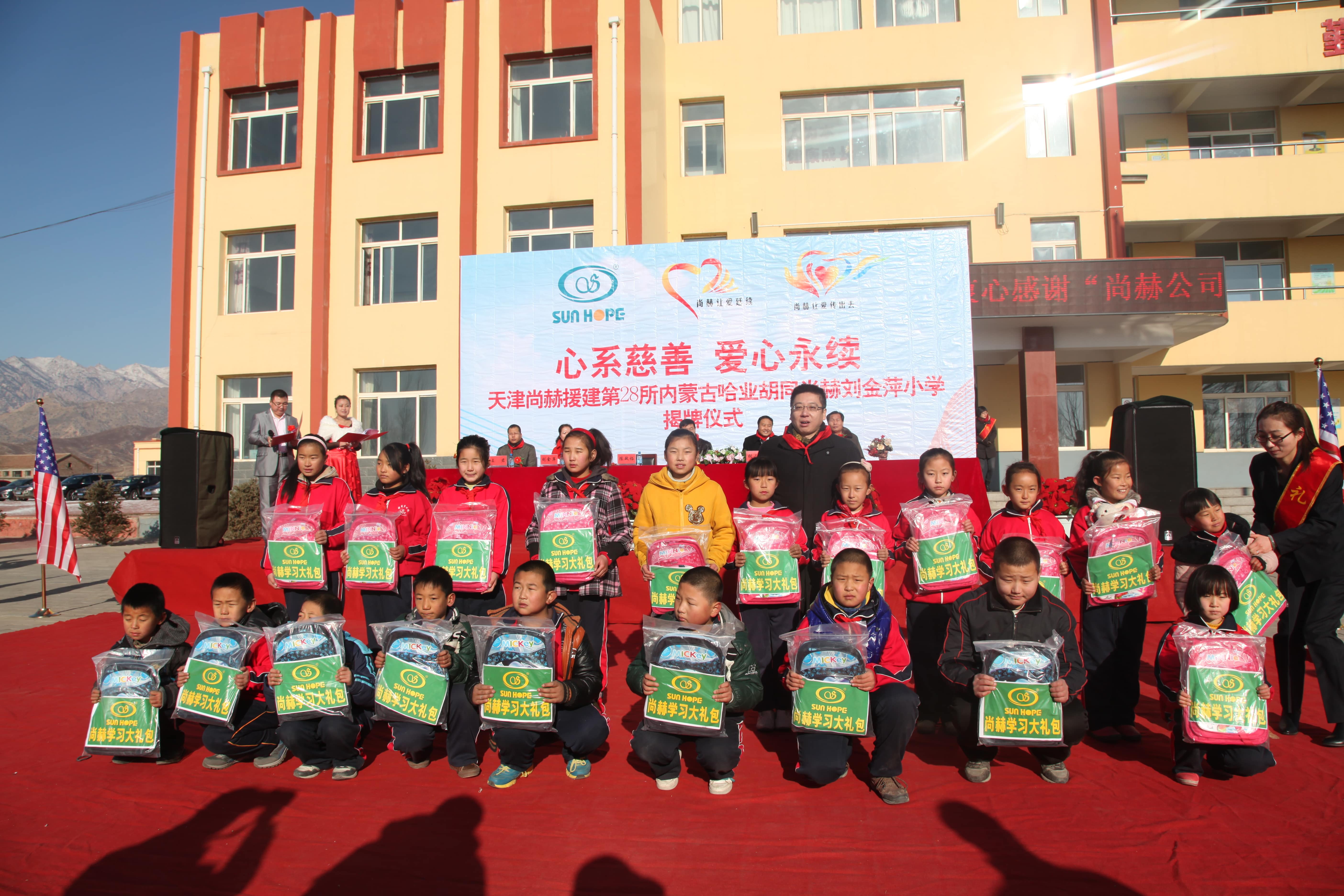 第28所 包头市哈业胡同乐鱼网页版登录入口刘金萍小学 第28所 包头市哈业胡同乐鱼网页版登录入口刘金萍小学