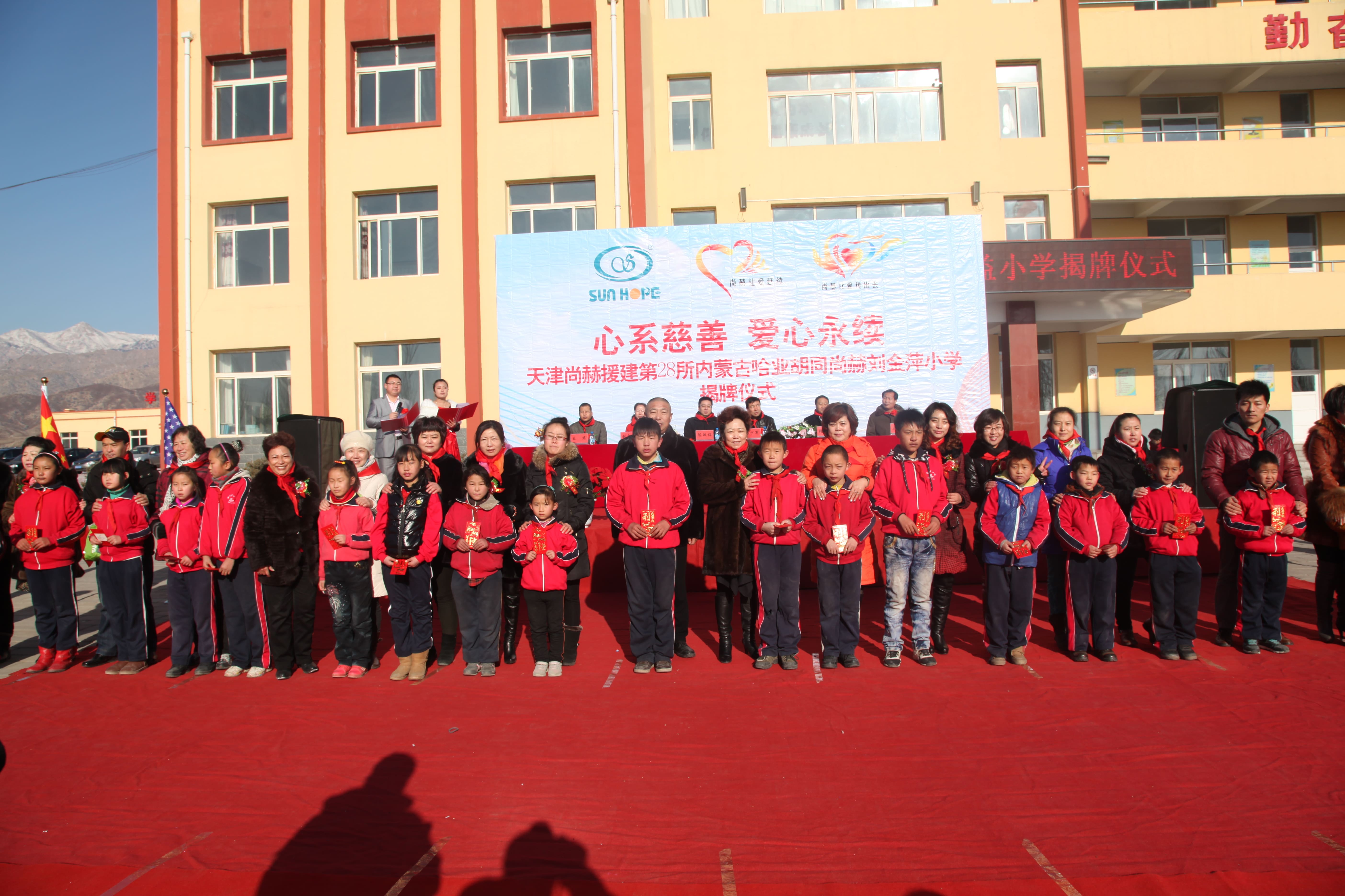 第28所 包头市哈业胡同乐鱼网页版登录入口刘金萍小学 第28所 包头市哈业胡同乐鱼网页版登录入口刘金萍小学