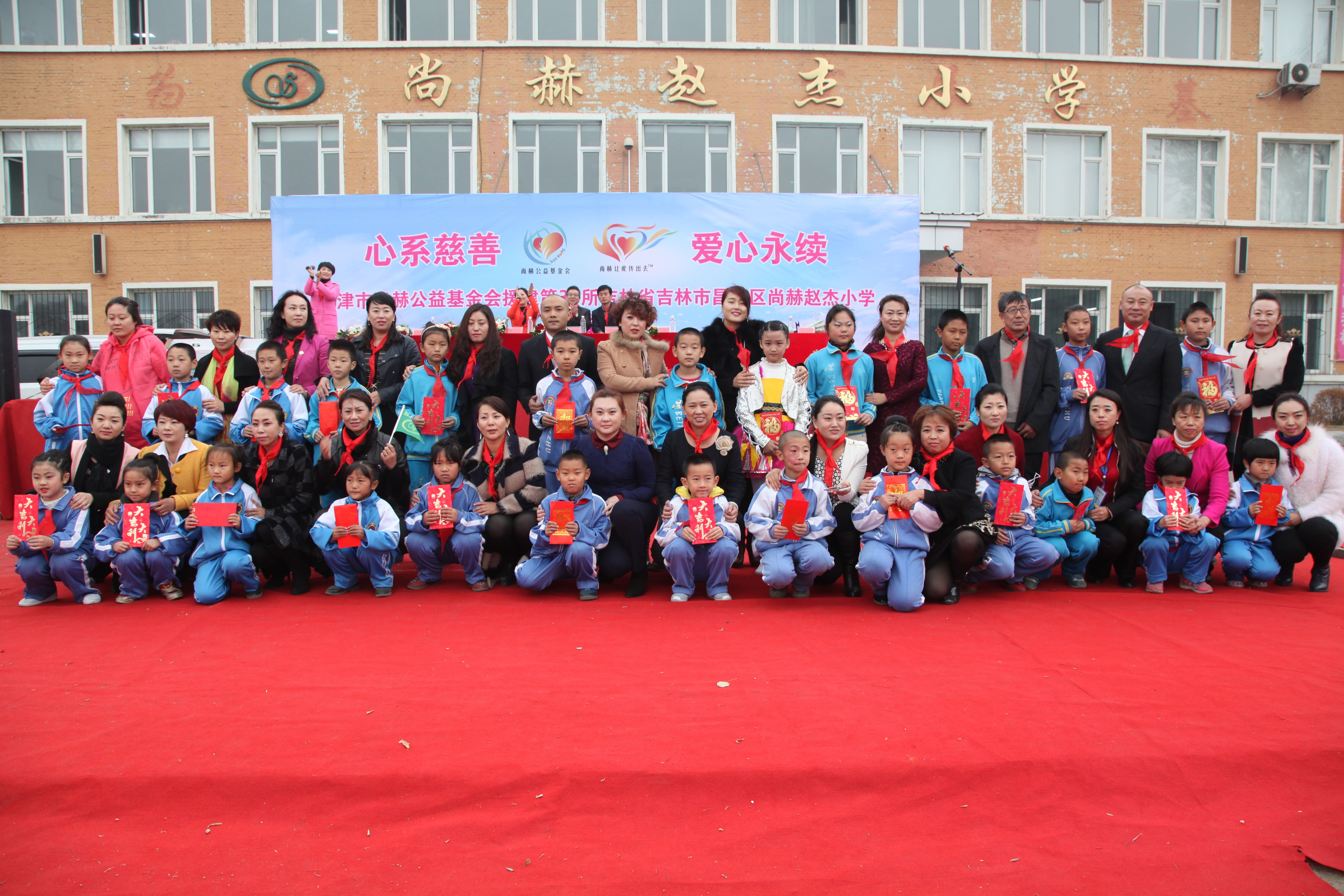 第30所 吉林市昌邑区乐鱼网页版登录入口赵杰小学 第30所 吉林市昌邑区乐鱼网页版登录入口赵杰小学