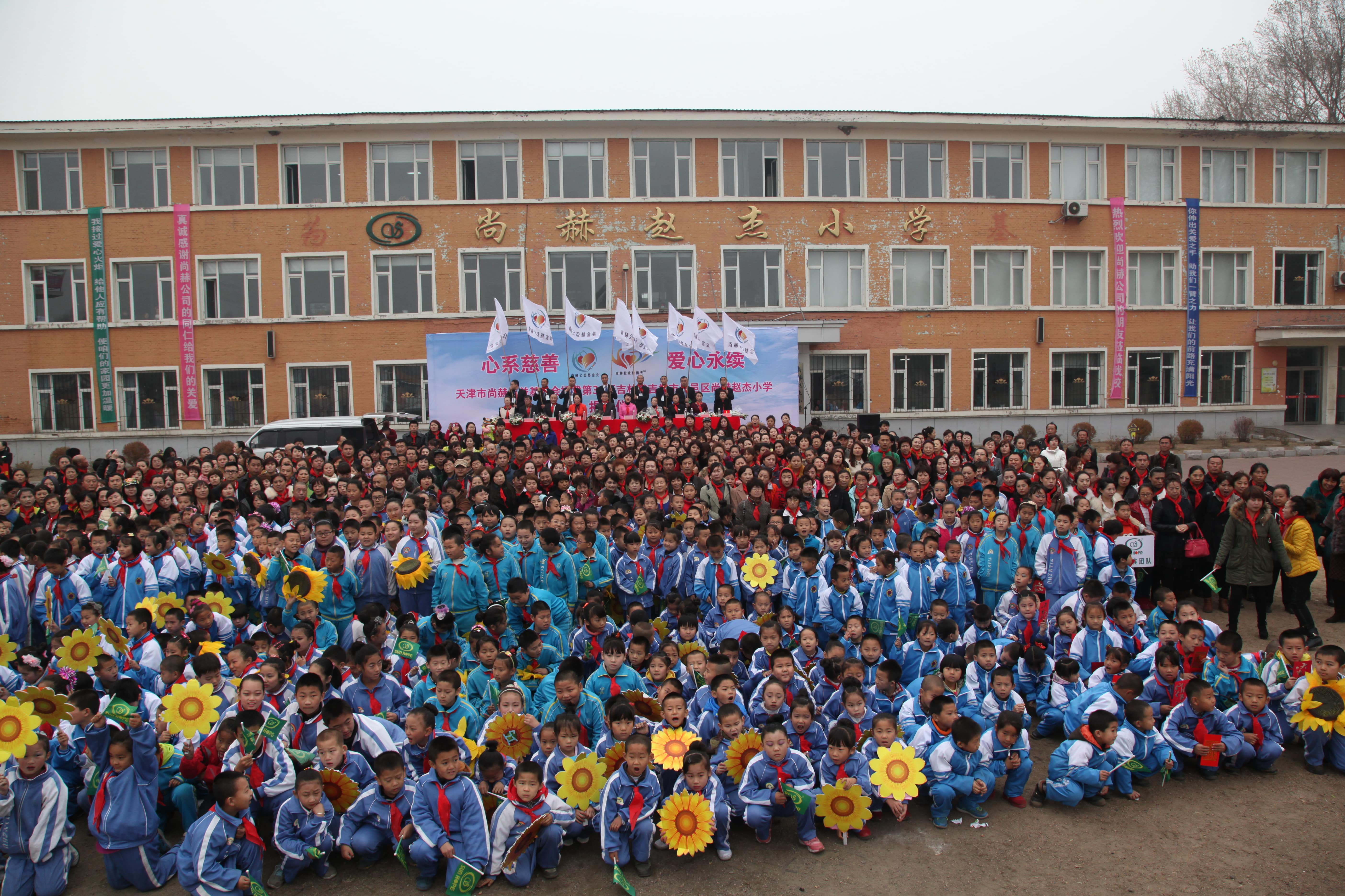 第30所 吉林市昌邑区乐鱼网页版登录入口赵杰小学 第30所 吉林市昌邑区乐鱼网页版登录入口赵杰小学