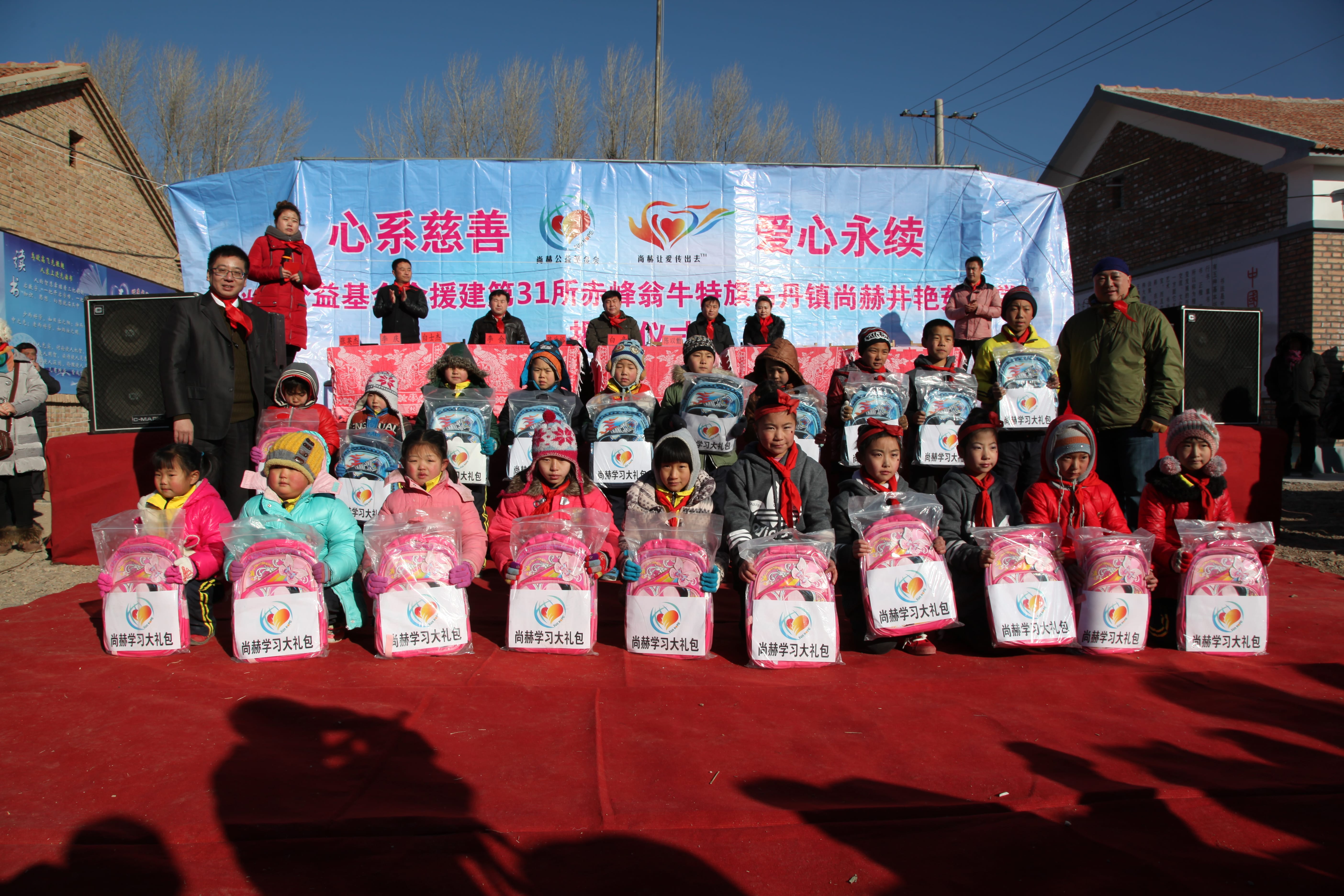 第31所 赤峰市翁牛特旗乌丹镇乐鱼网页版登录入口井艳茹小学 第31所 赤峰市翁牛特旗乌丹镇乐鱼网页版登录入口井艳茹小学