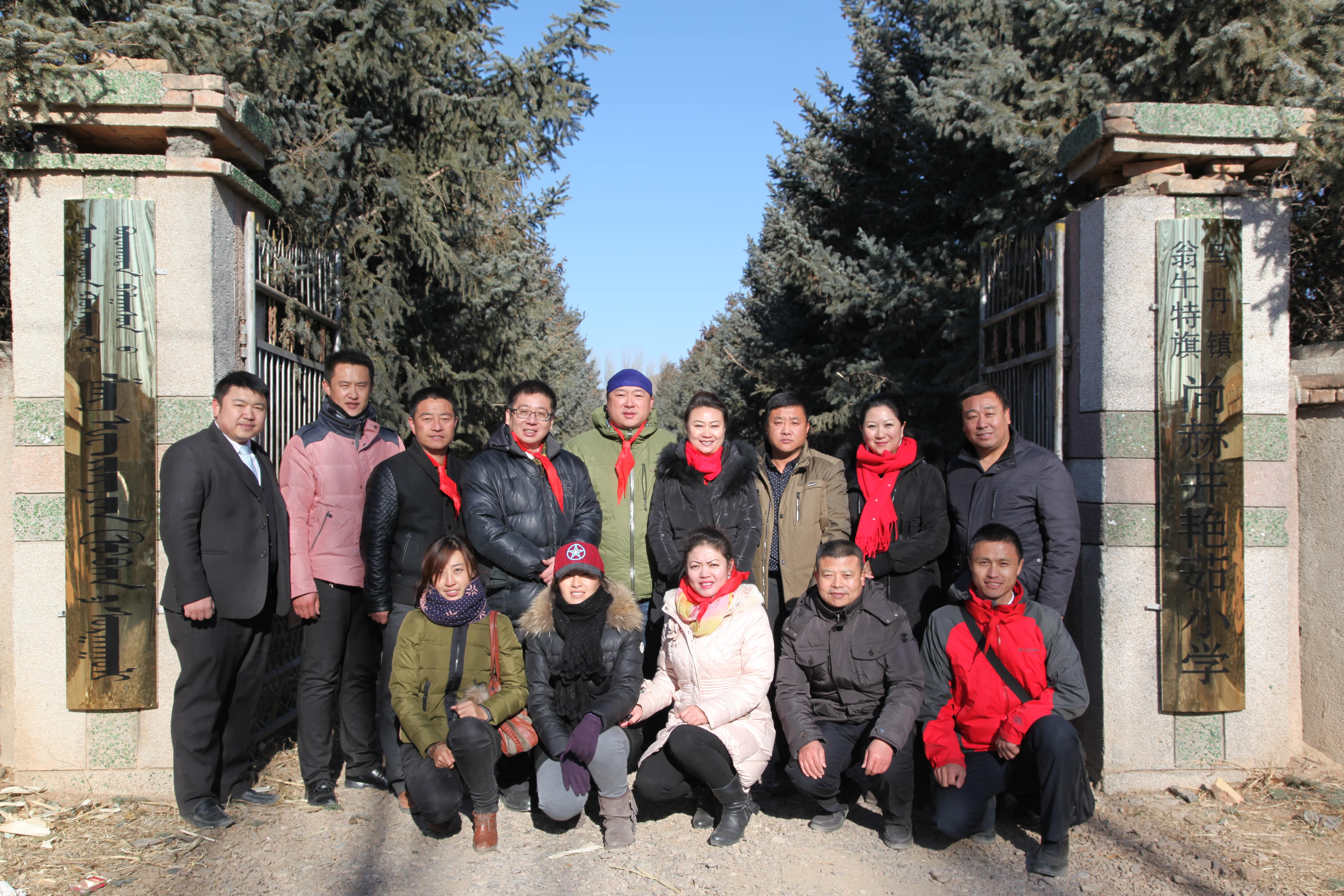 第31所 赤峰市翁牛特旗乌丹镇乐鱼网页版登录入口井艳茹小学 第31所 赤峰市翁牛特旗乌丹镇乐鱼网页版登录入口井艳茹小学