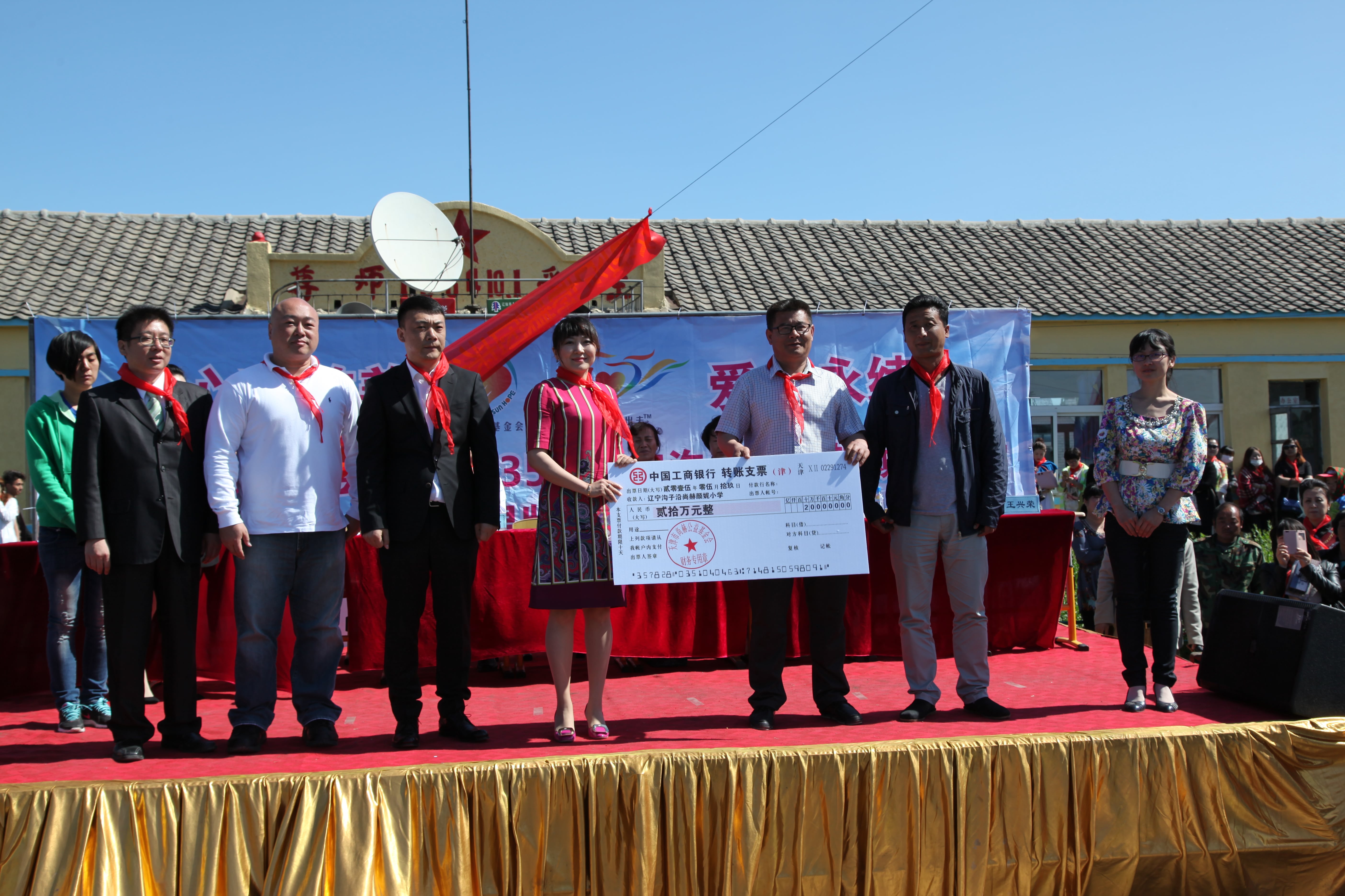 第35所 灯塔市沈旦堡镇沟子沿乐鱼网页版登录入口颜妮小学