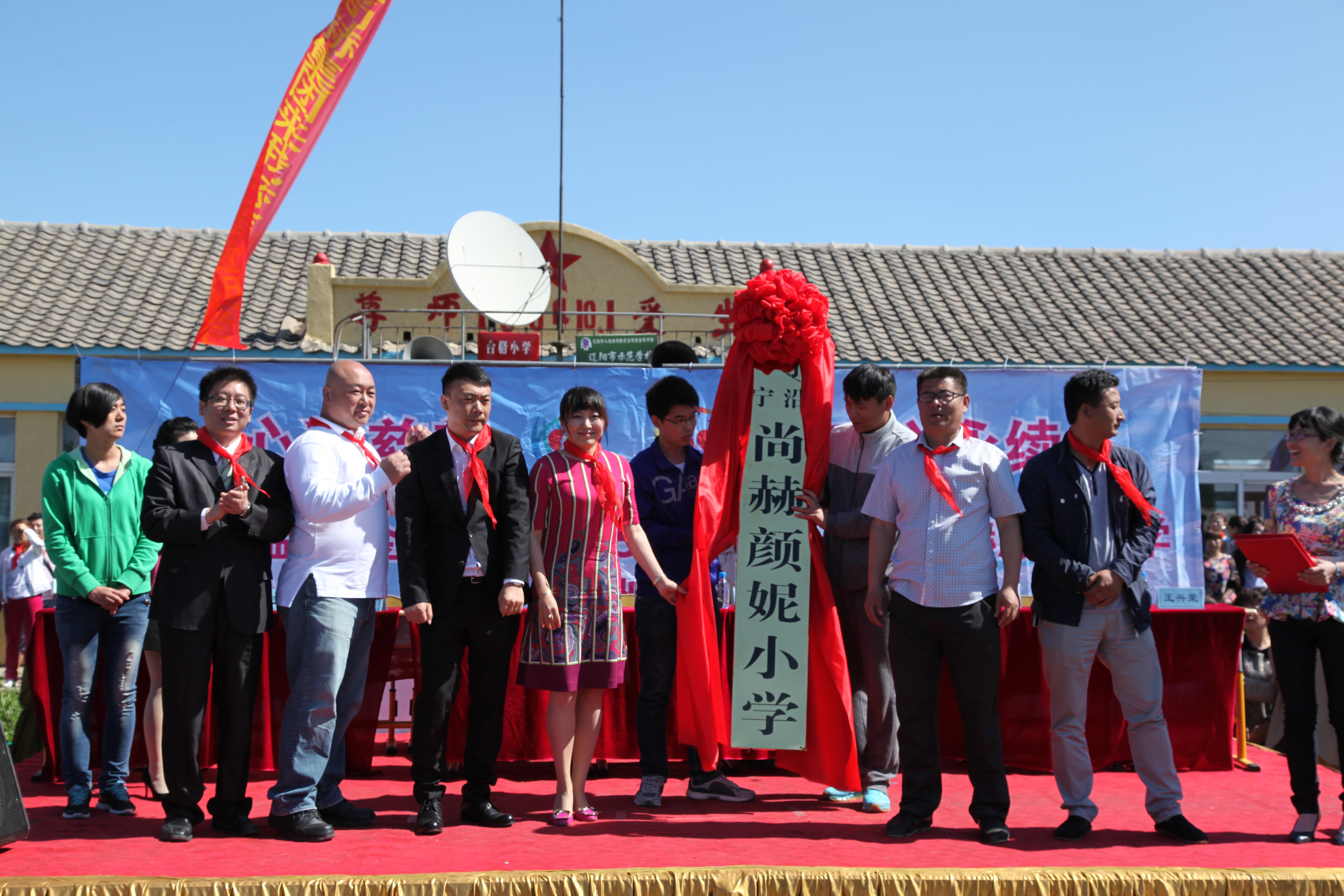 第35所 灯塔市沈旦堡镇沟子沿乐鱼网页版登录入口颜妮小学