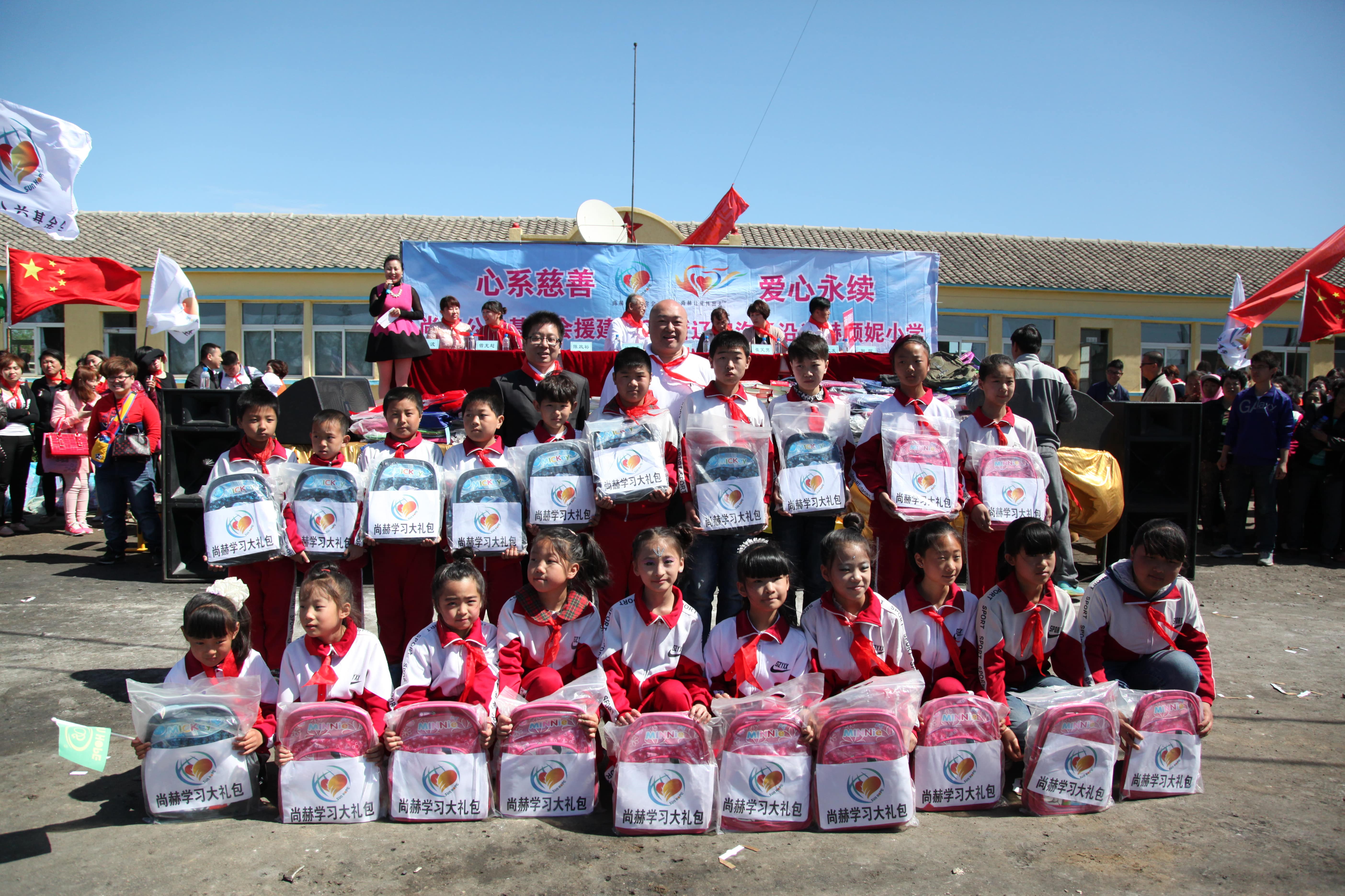 第35所 灯塔市沈旦堡镇沟子沿乐鱼网页版登录入口颜妮小学