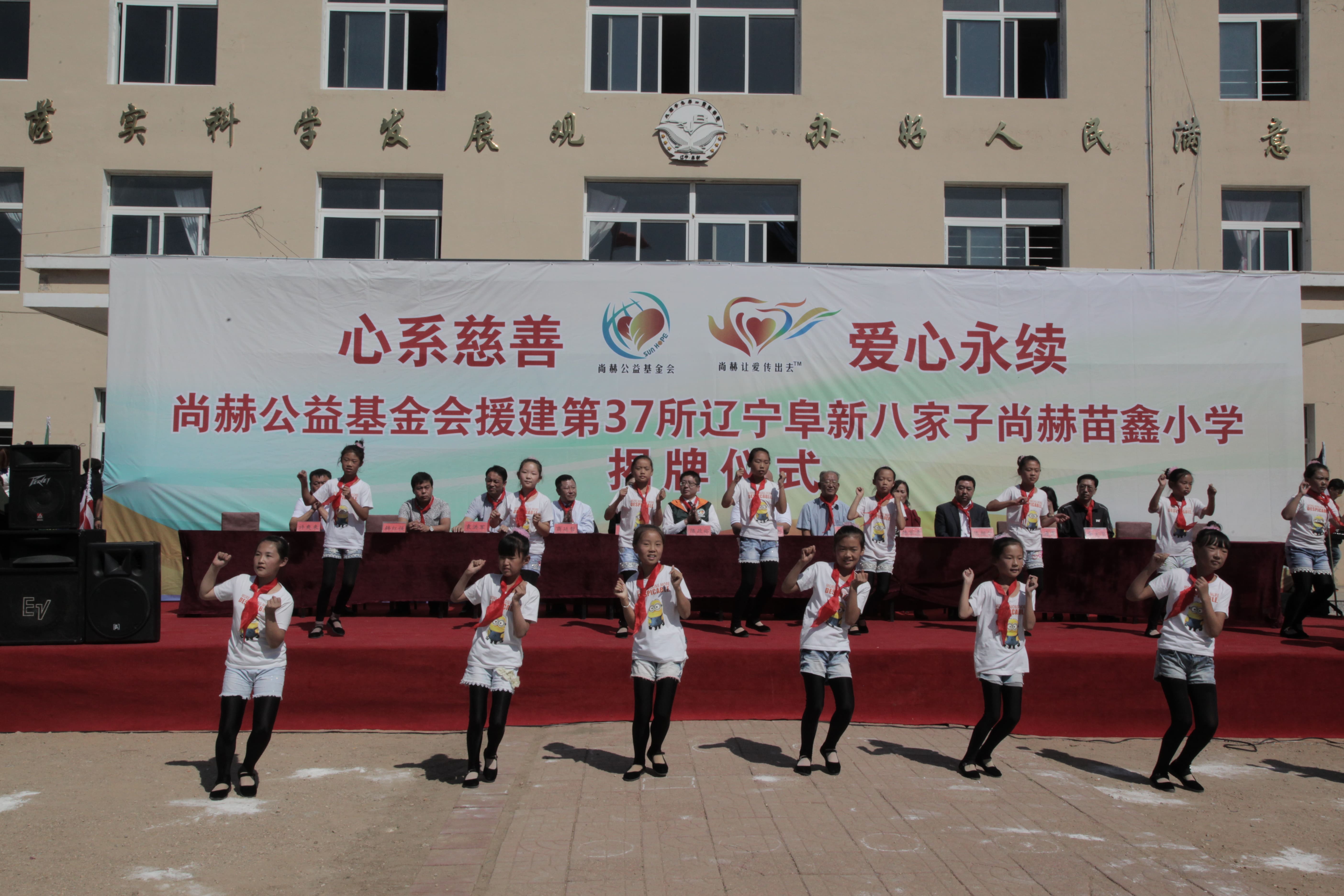 第37所 阜新市阜蒙县八家子乐鱼网页版登录入口苗鑫小学