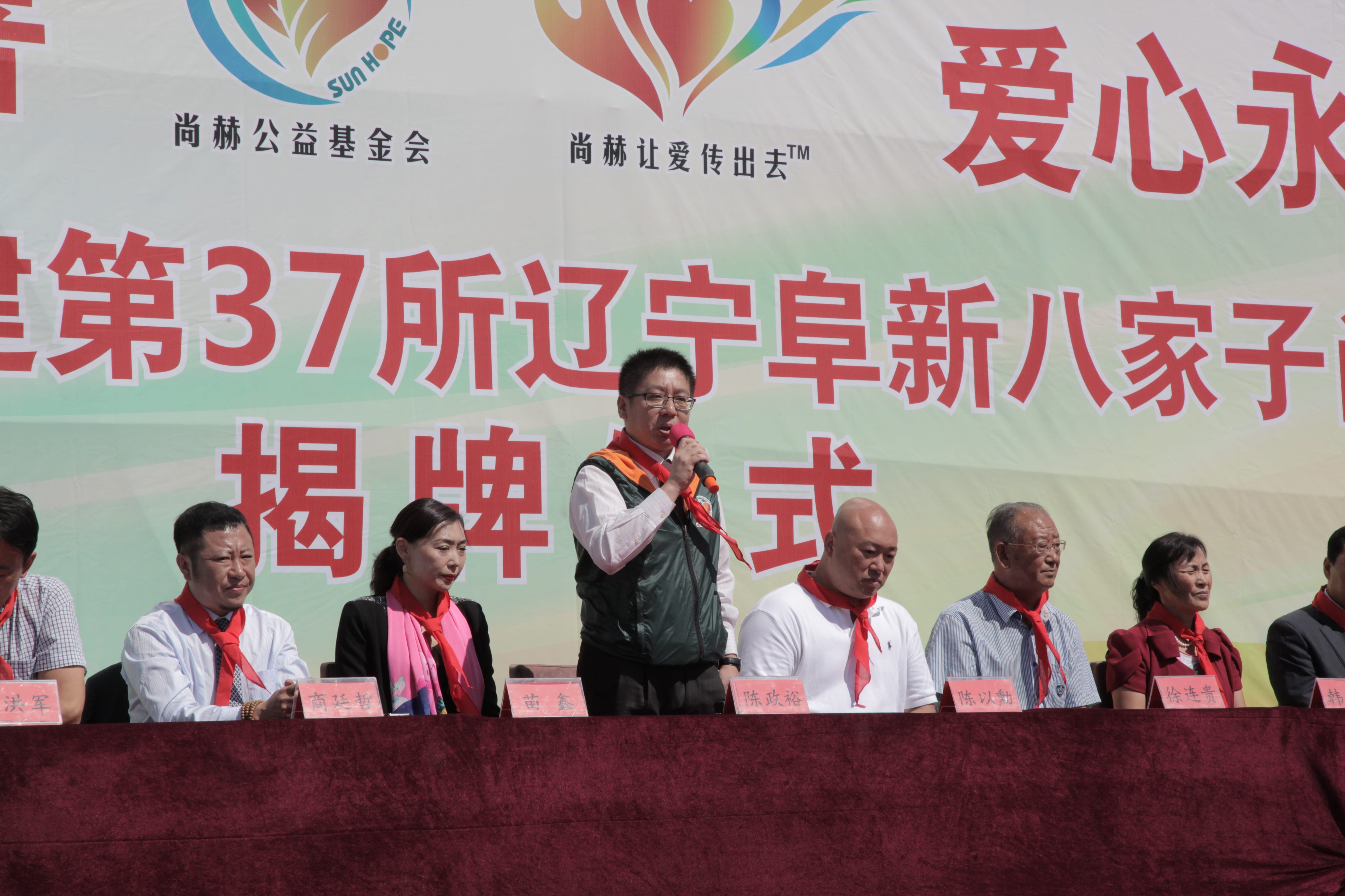 第37所 阜新市阜蒙县八家子乐鱼网页版登录入口苗鑫小学