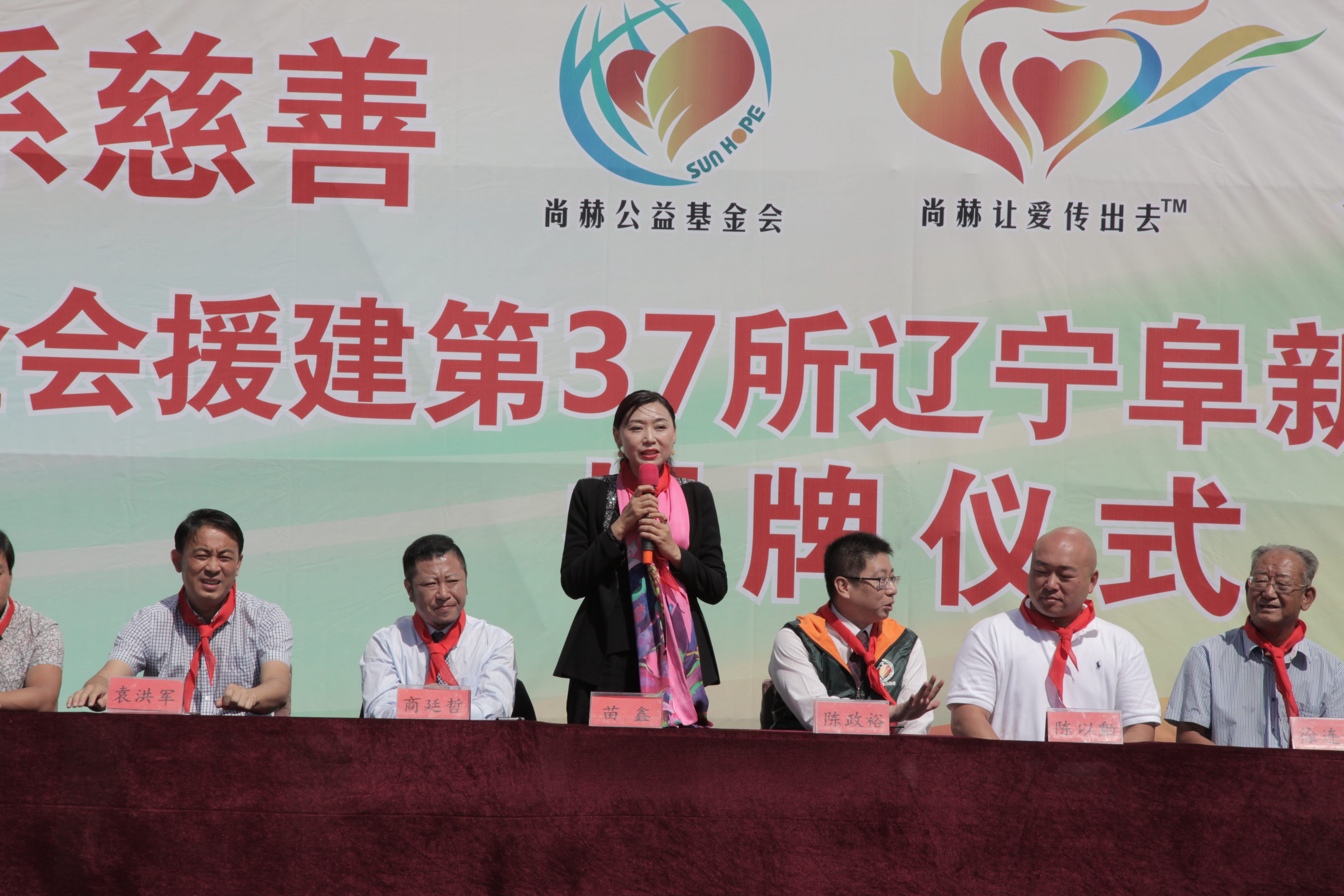 第37所 阜新市阜蒙县八家子乐鱼网页版登录入口苗鑫小学