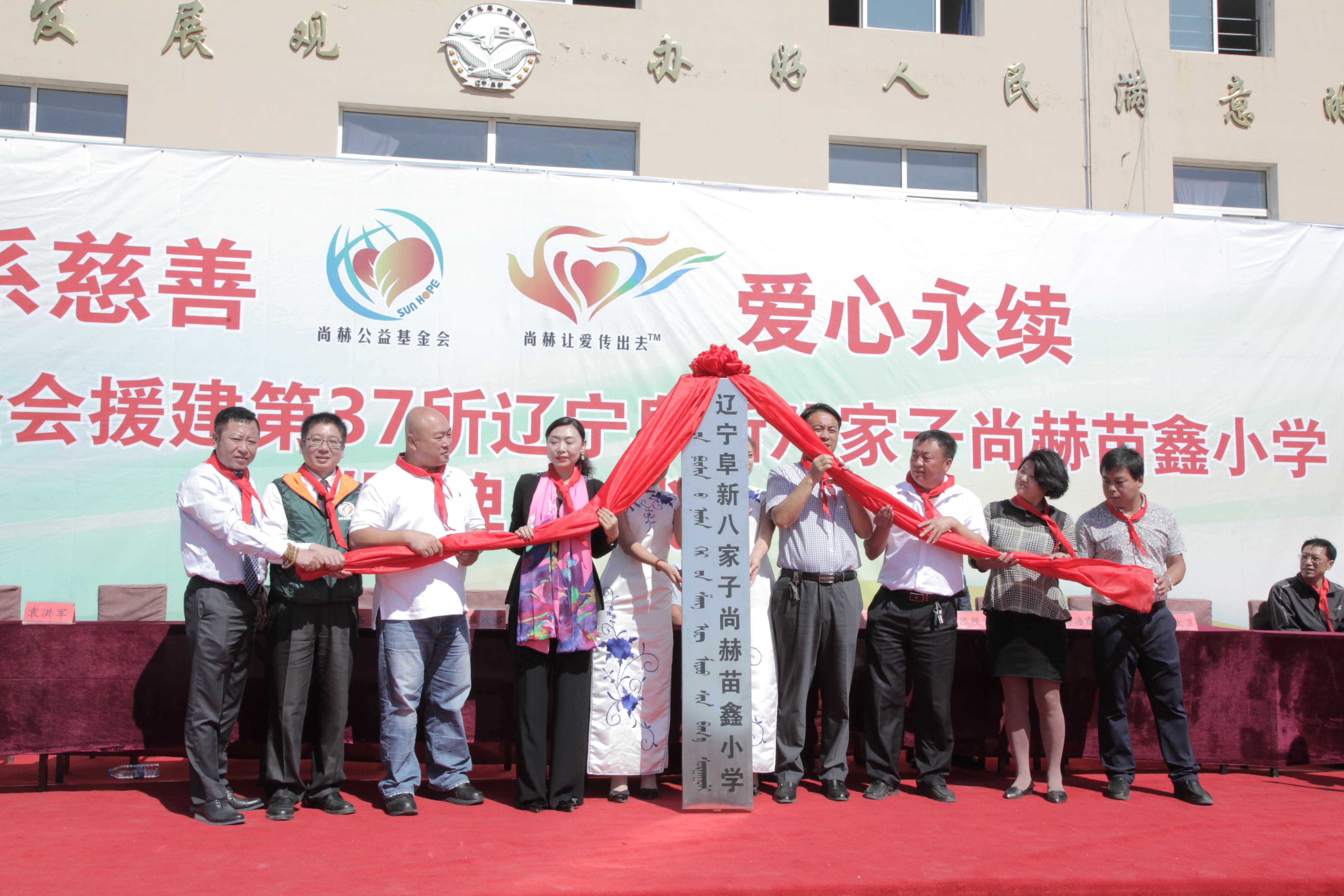 第37所 阜新市阜蒙县八家子乐鱼网页版登录入口苗鑫小学