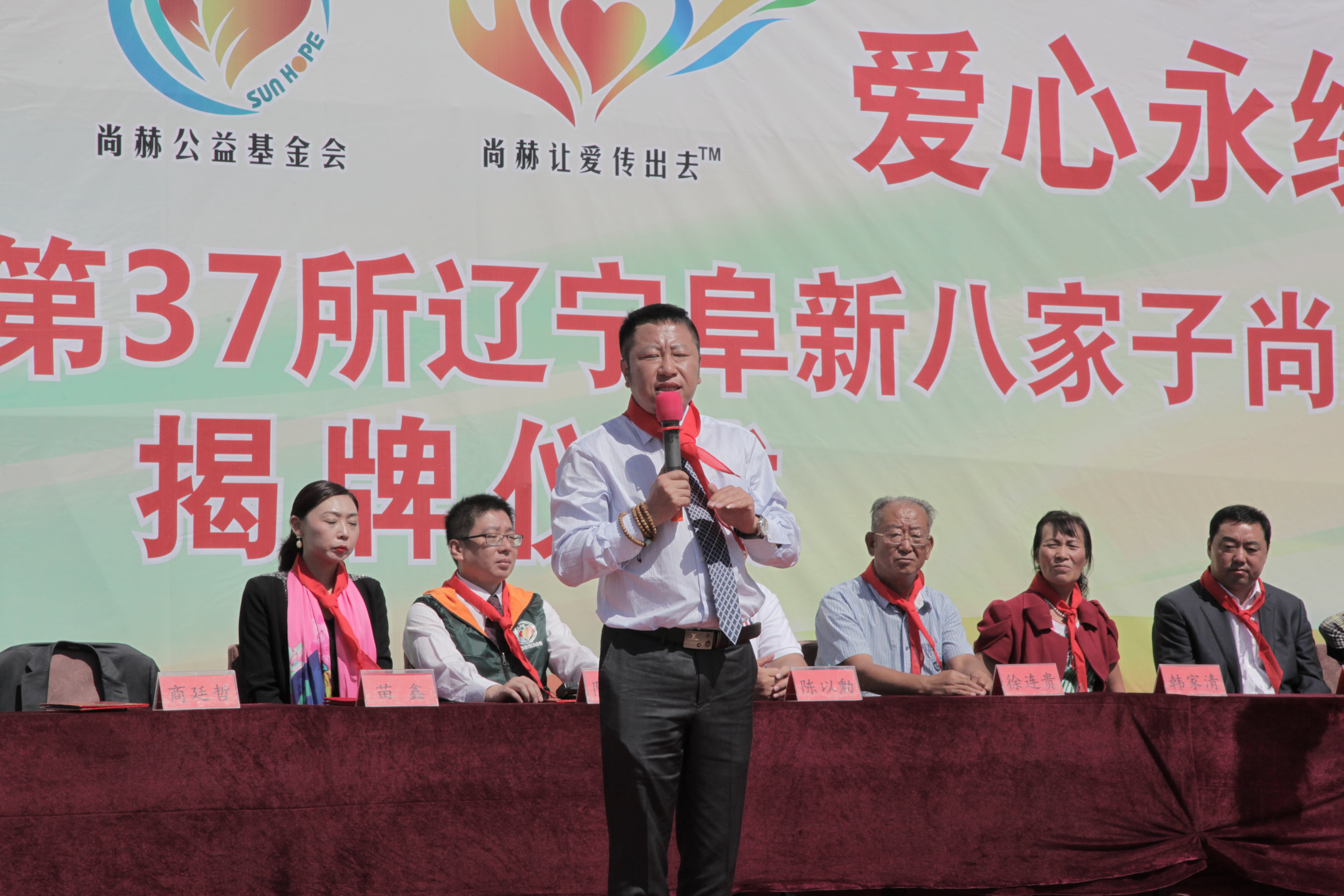 第37所 阜新市阜蒙县八家子乐鱼网页版登录入口苗鑫小学