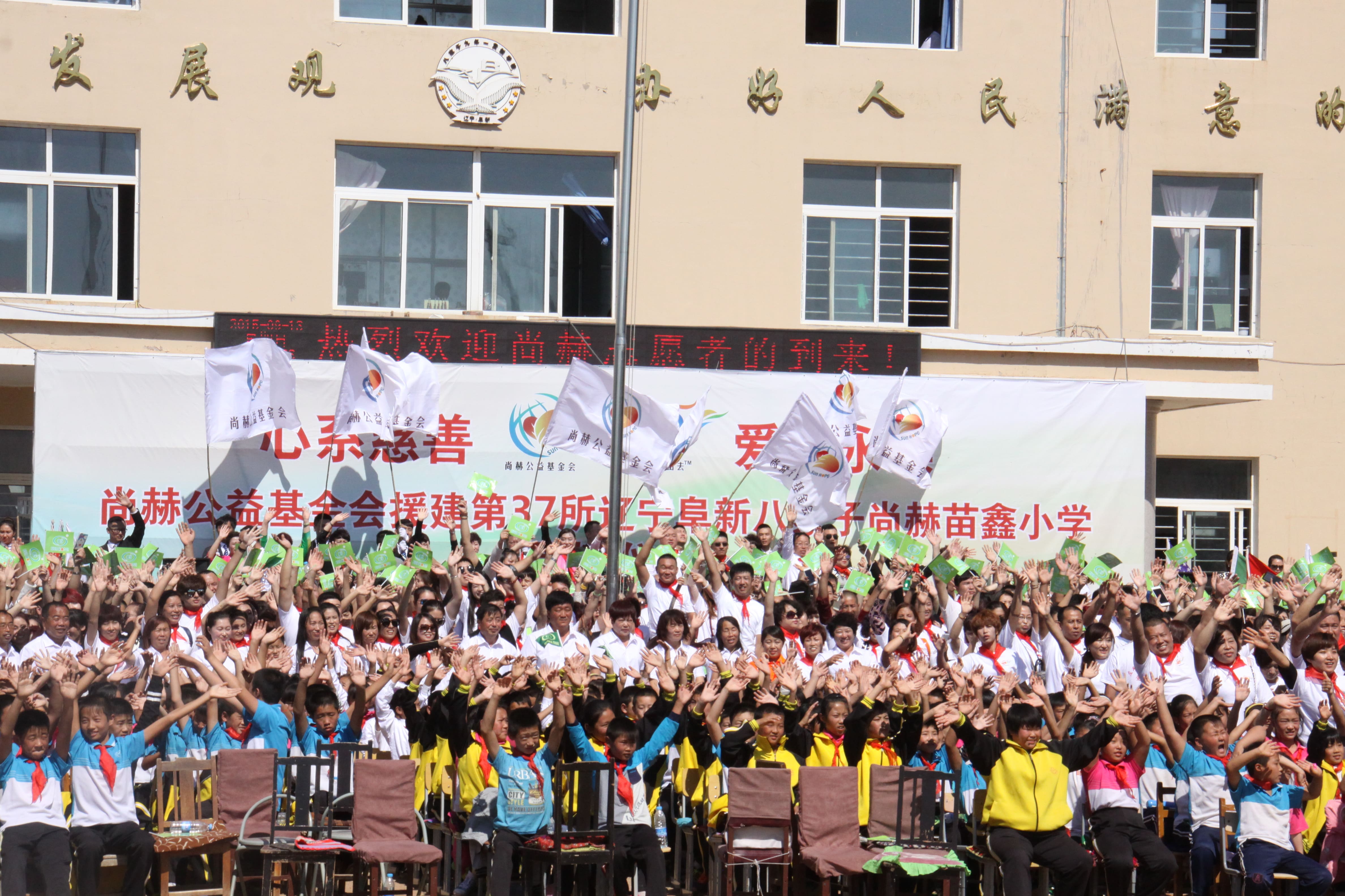 第37所 阜新市阜蒙县八家子乐鱼网页版登录入口苗鑫小学