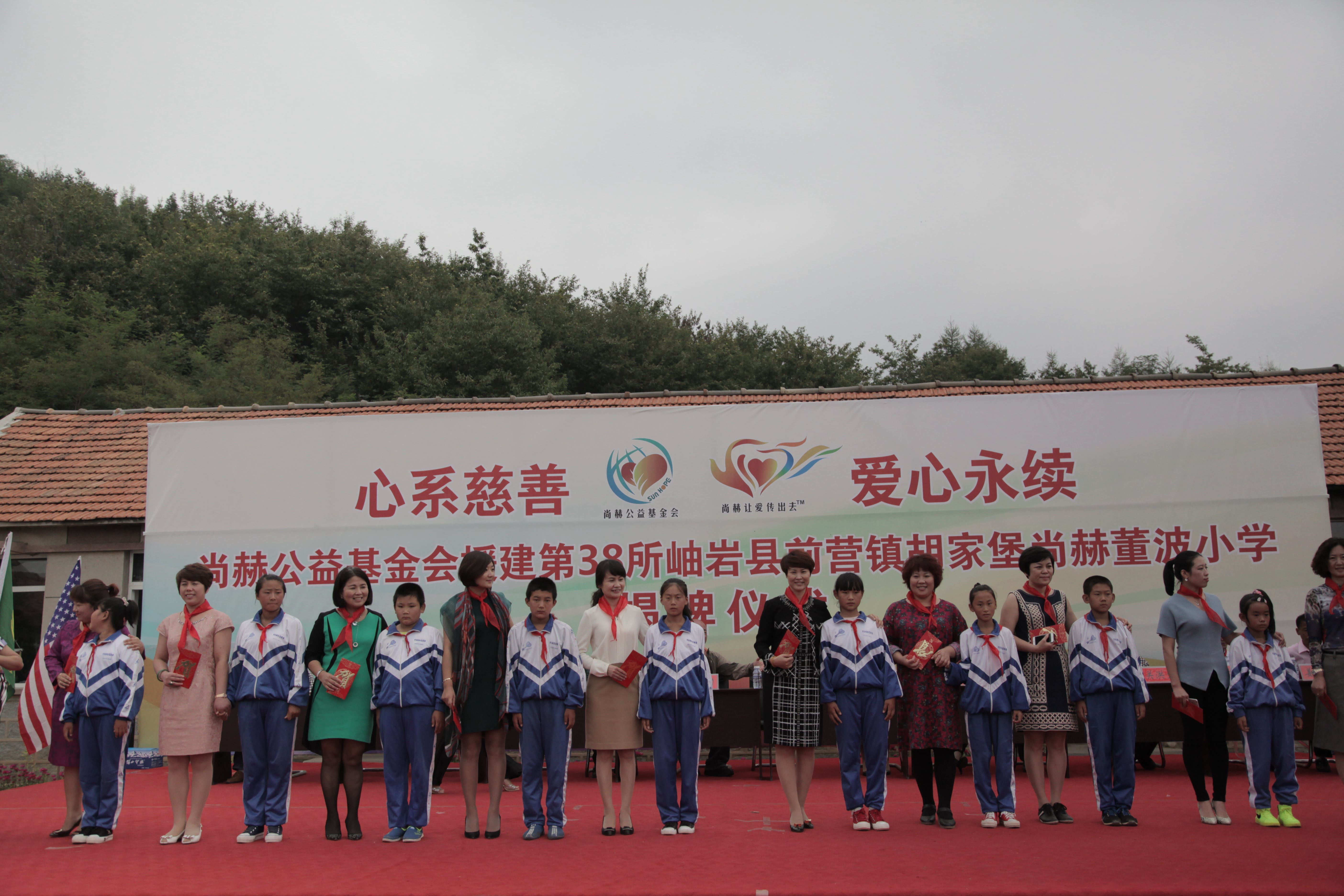 第38所 岫岩县前营镇胡家堡乐鱼网页版登录入口董波小学