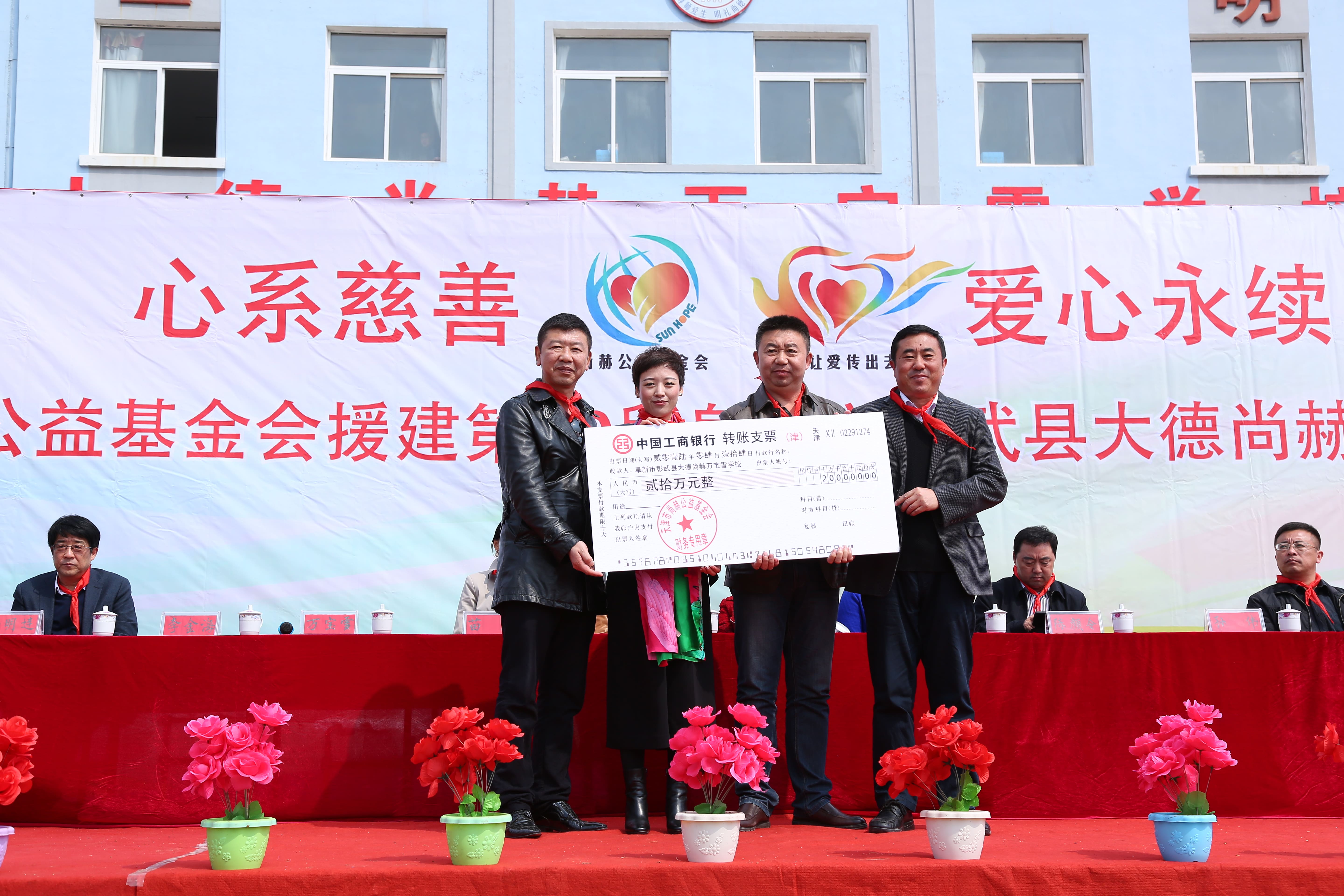 第39所 阜新市彰武县大德乐鱼网页版登录入口万宝雪学校