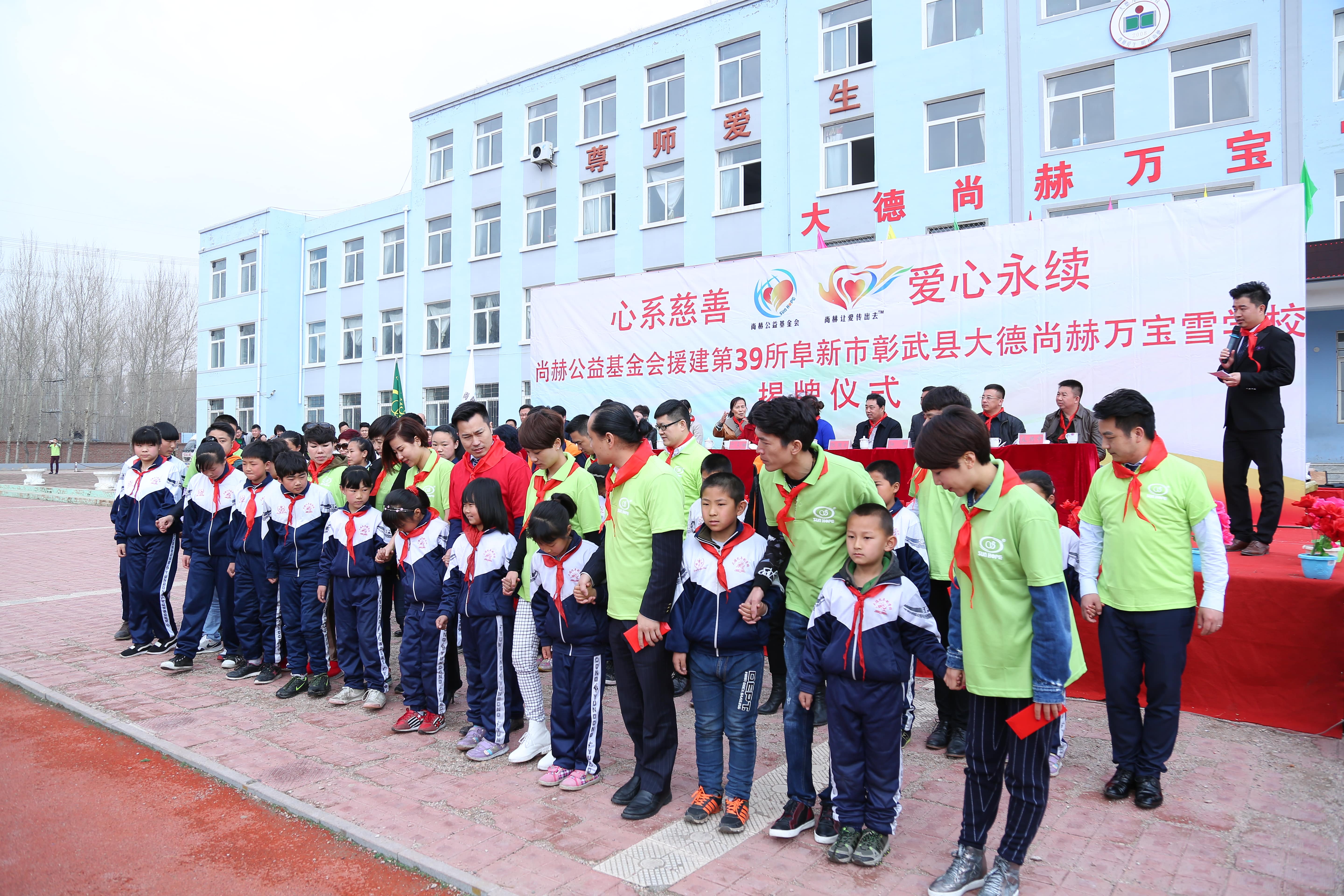 第39所 阜新市彰武县大德乐鱼网页版登录入口万宝雪学校