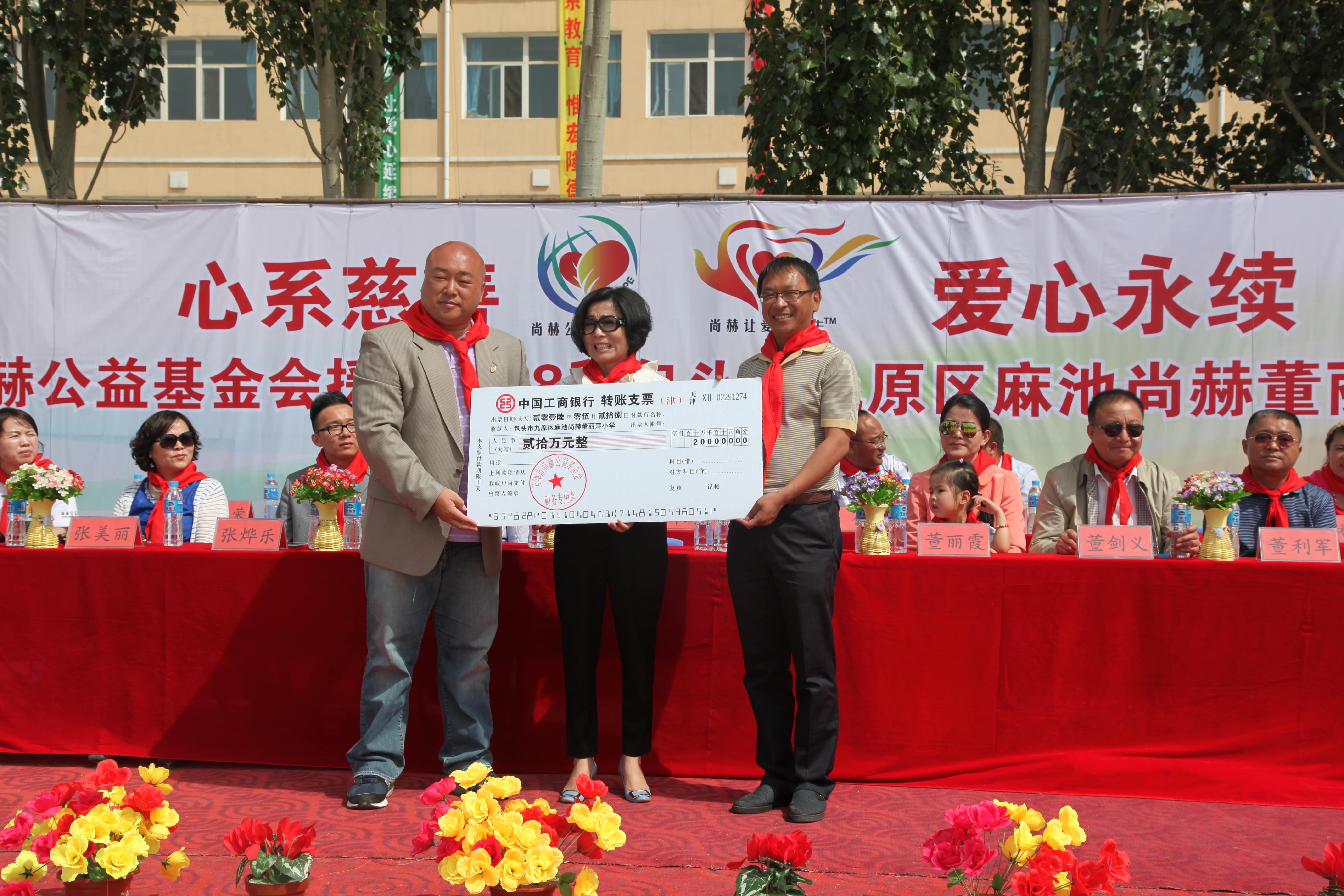 第48所 包头市九原区乐鱼网页版登录入口董丽萍麻池中心校