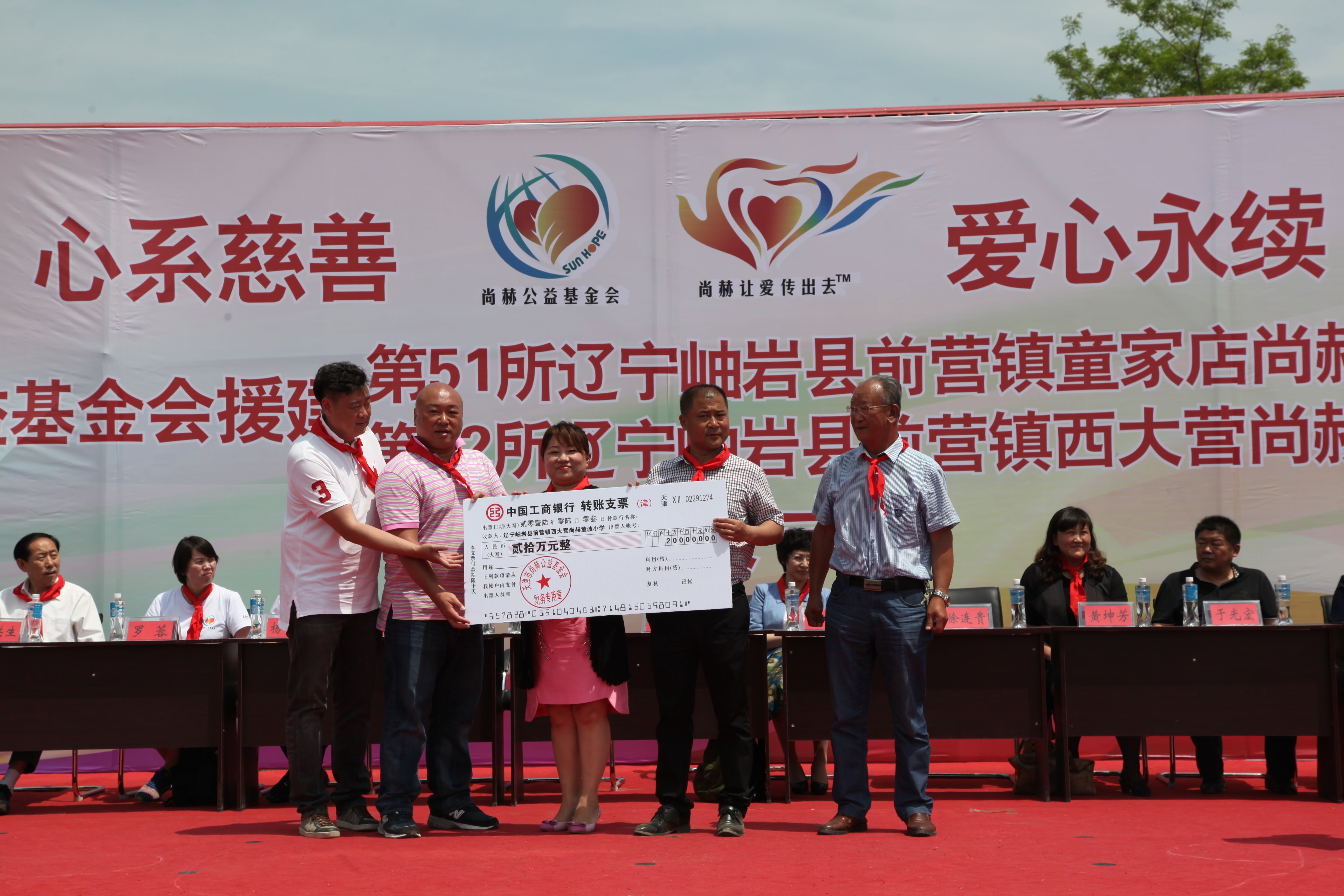 第51所 岫岩县前营镇童家店乐鱼网页版登录入口董波小学