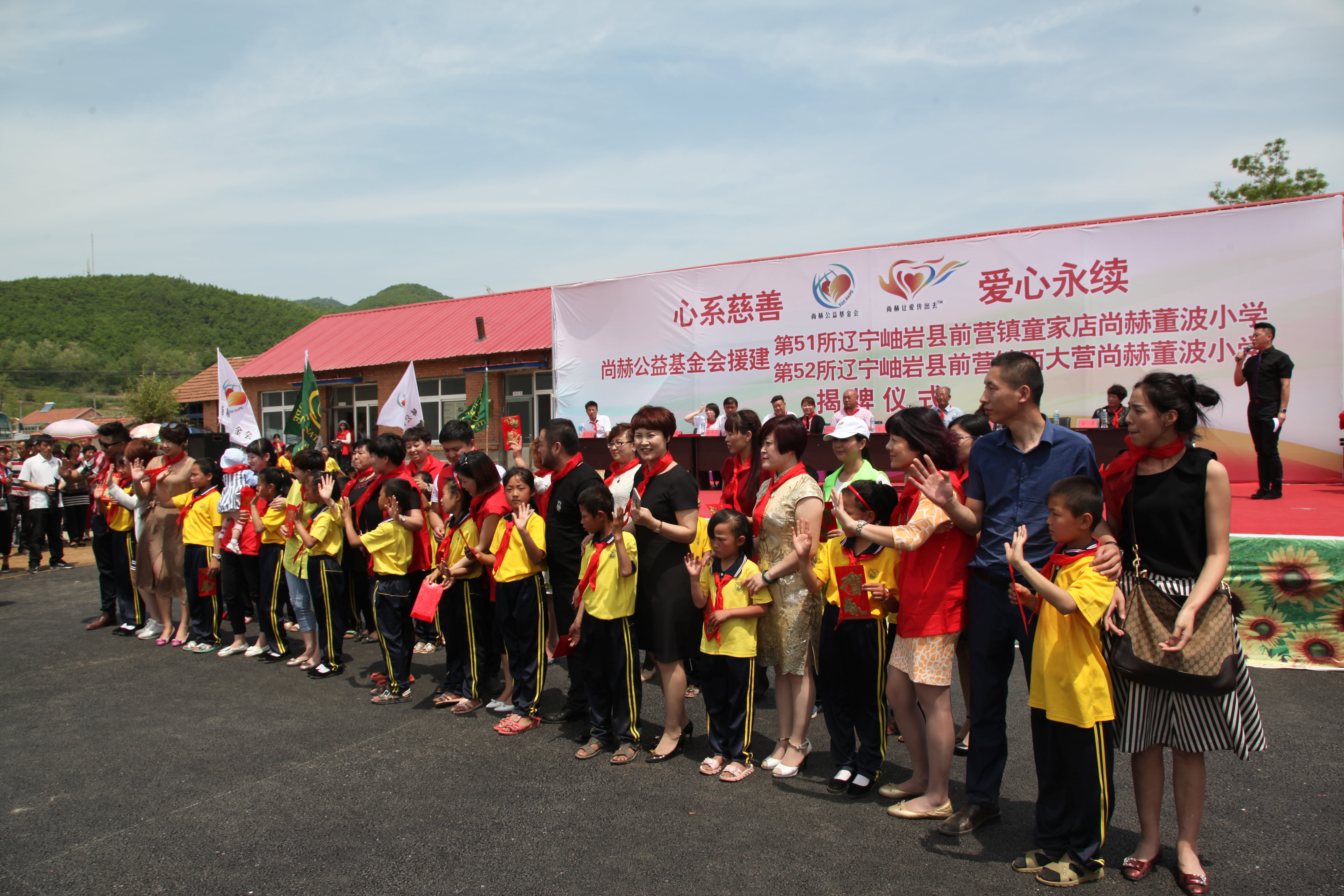 第51所 岫岩县前营镇童家店乐鱼网页版登录入口董波小学