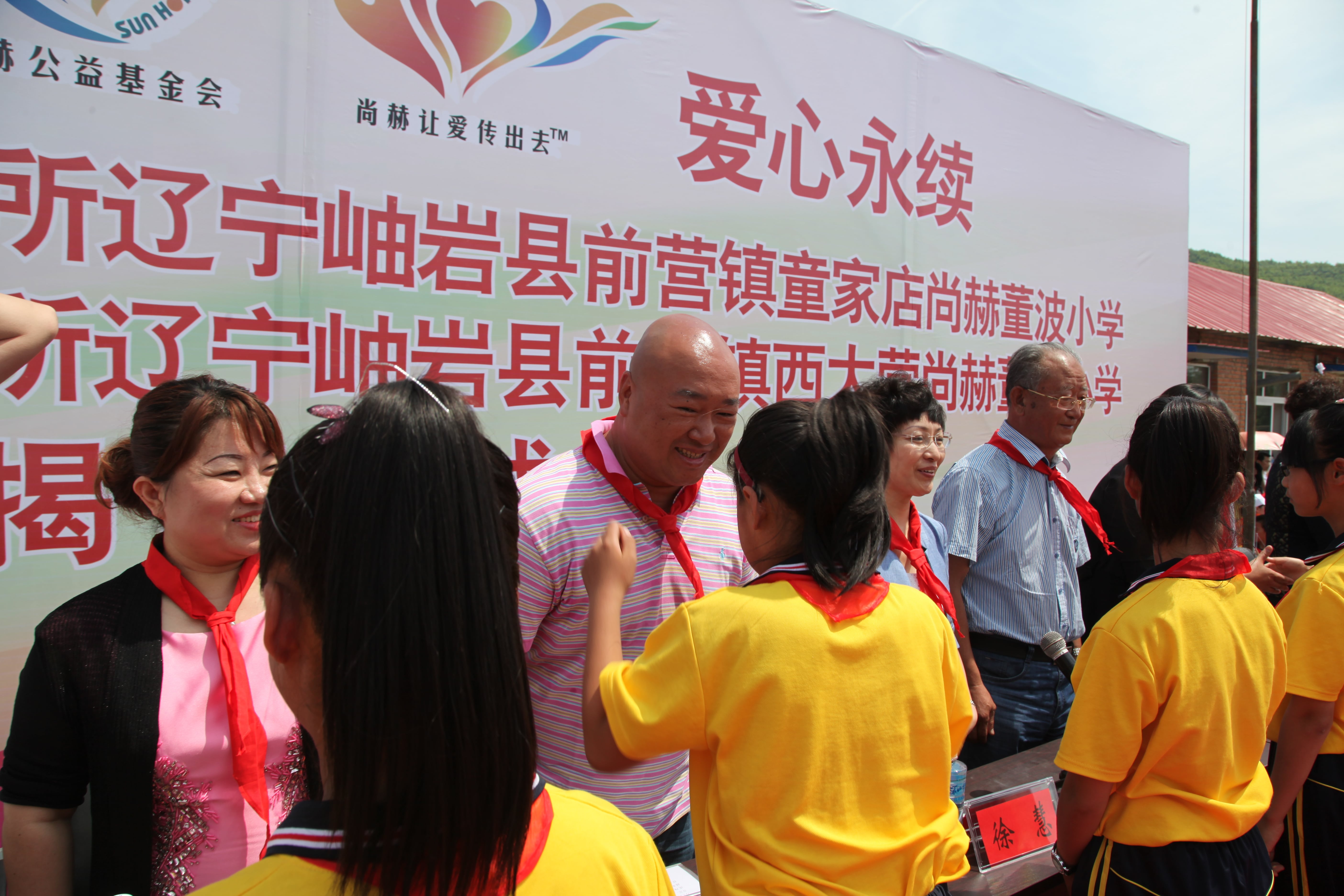 第52所 岫岩县前营镇西大营乐鱼网页版登录入口董波小学