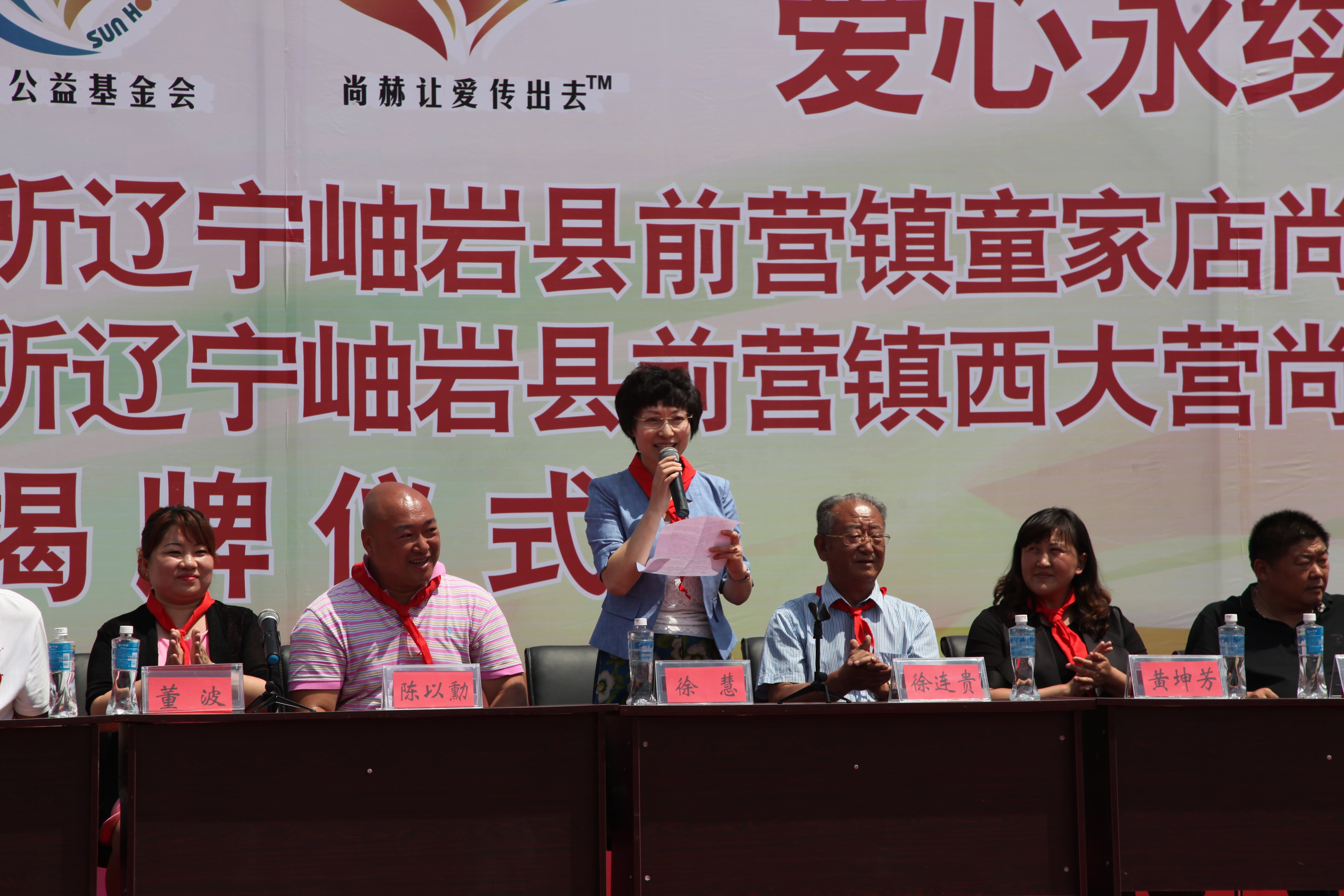 第52所 岫岩县前营镇西大营乐鱼网页版登录入口董波小学