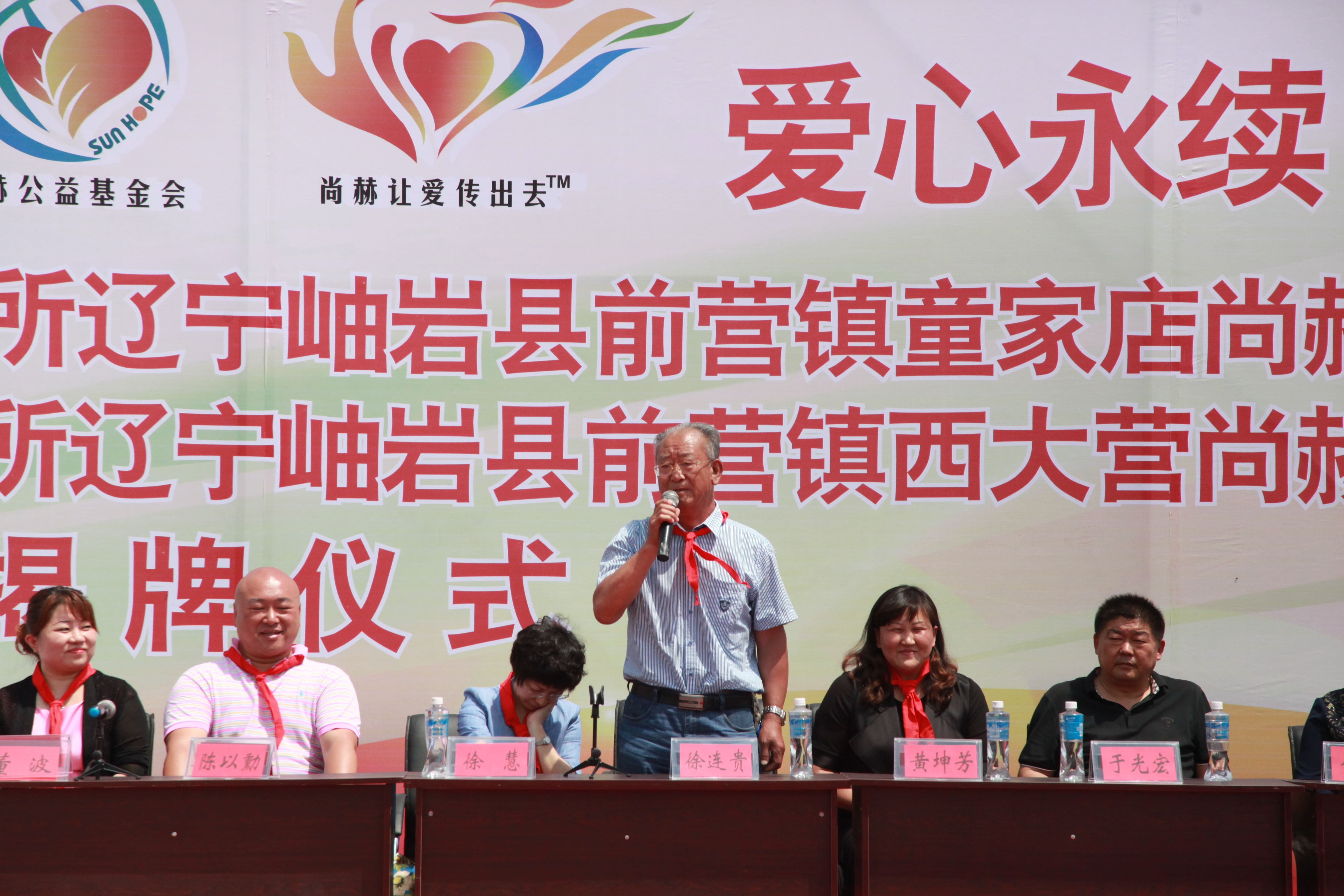 第52所 岫岩县前营镇西大营乐鱼网页版登录入口董波小学