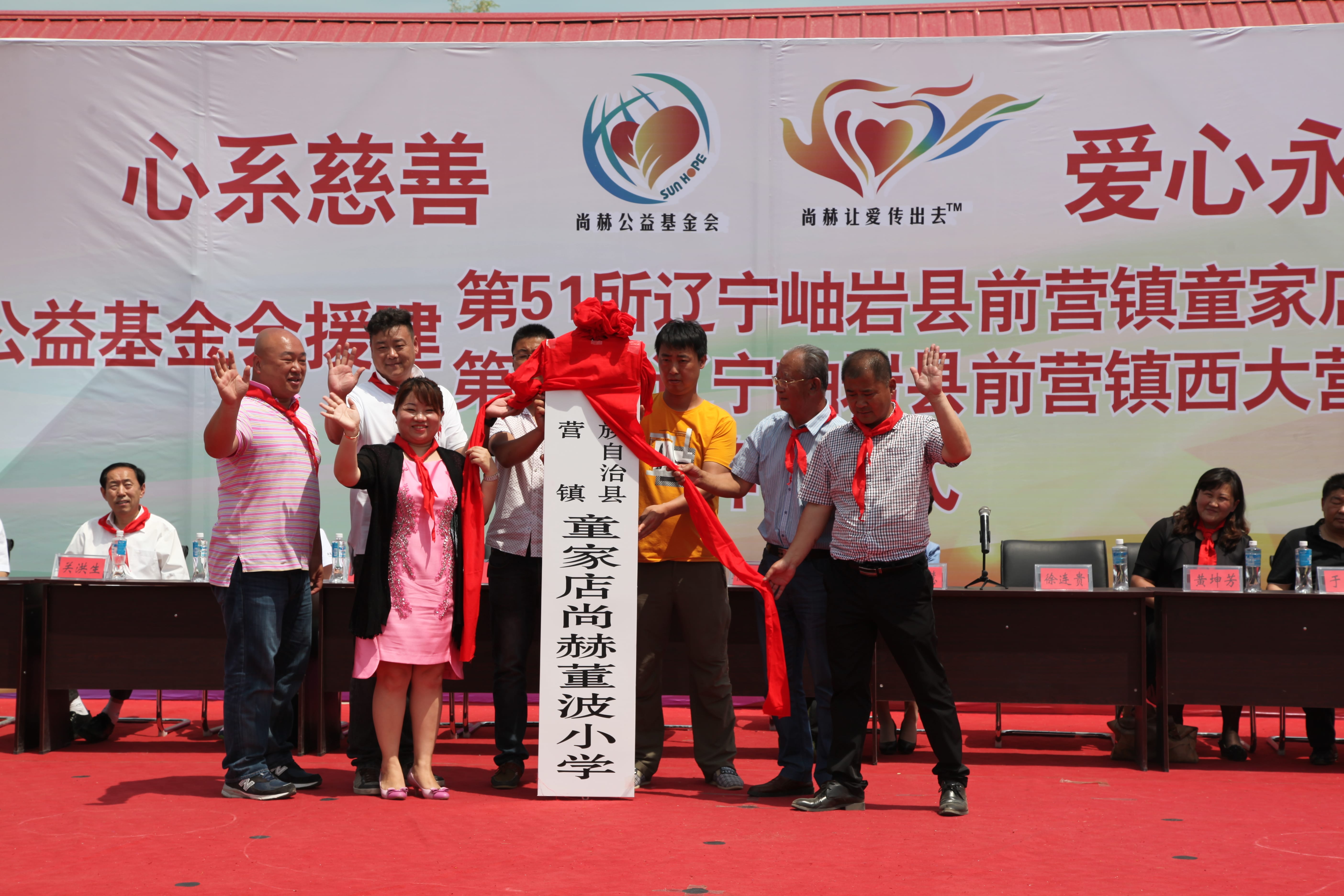 第52所 岫岩县前营镇西大营乐鱼网页版登录入口董波小学