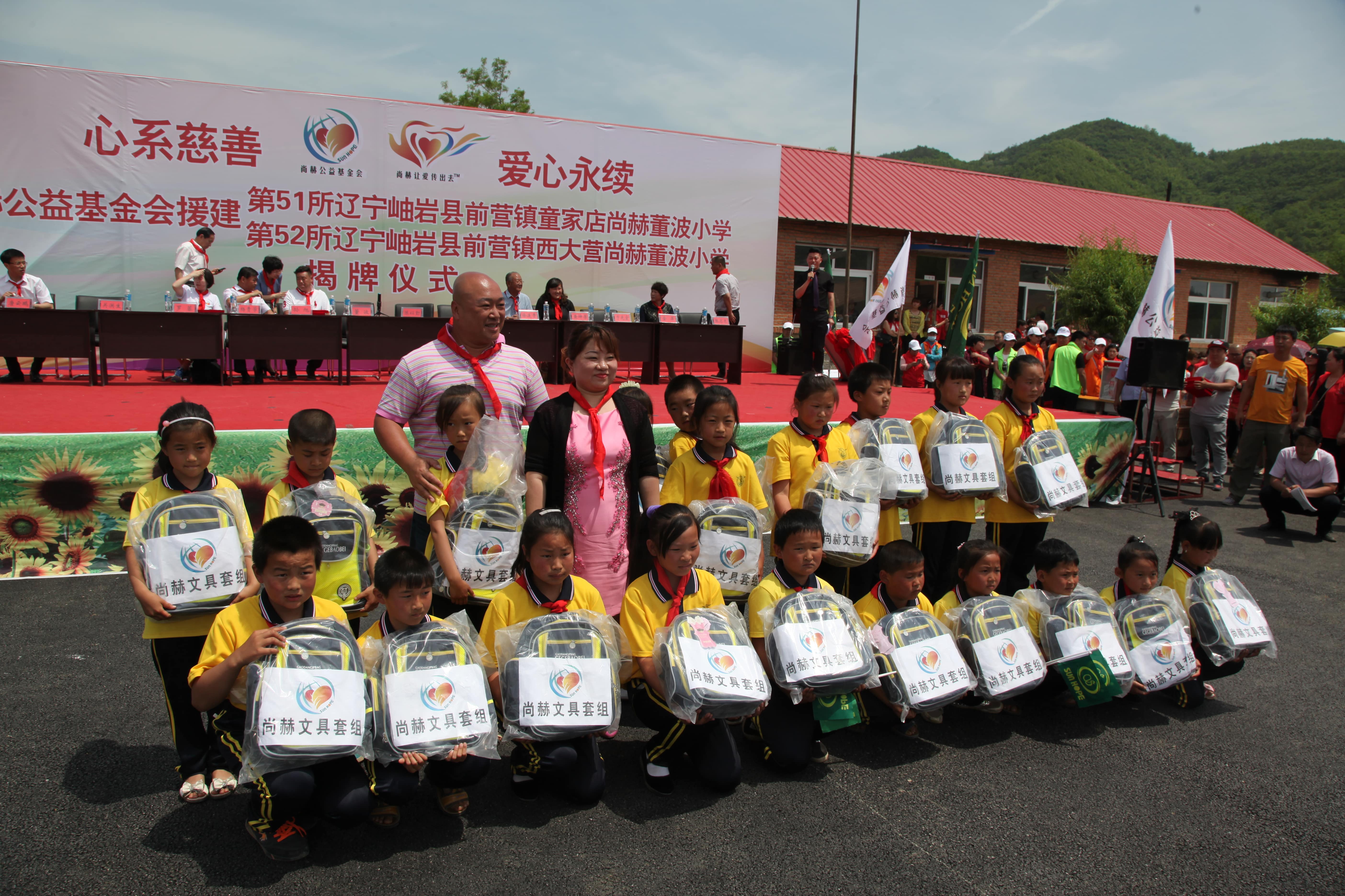 第52所 岫岩县前营镇西大营乐鱼网页版登录入口董波小学