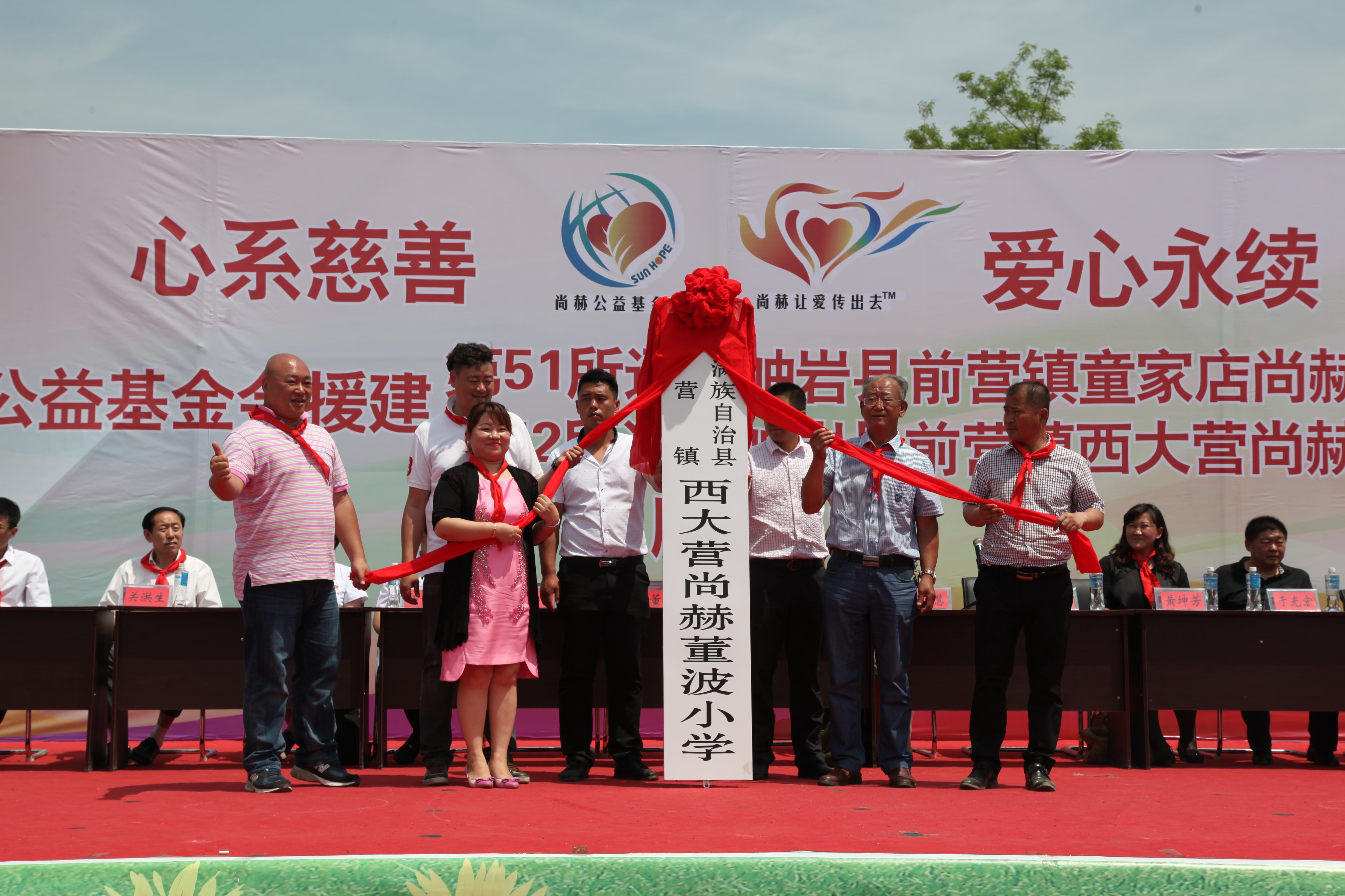 第51所 岫岩县前营镇童家店乐鱼网页版登录入口董波小学