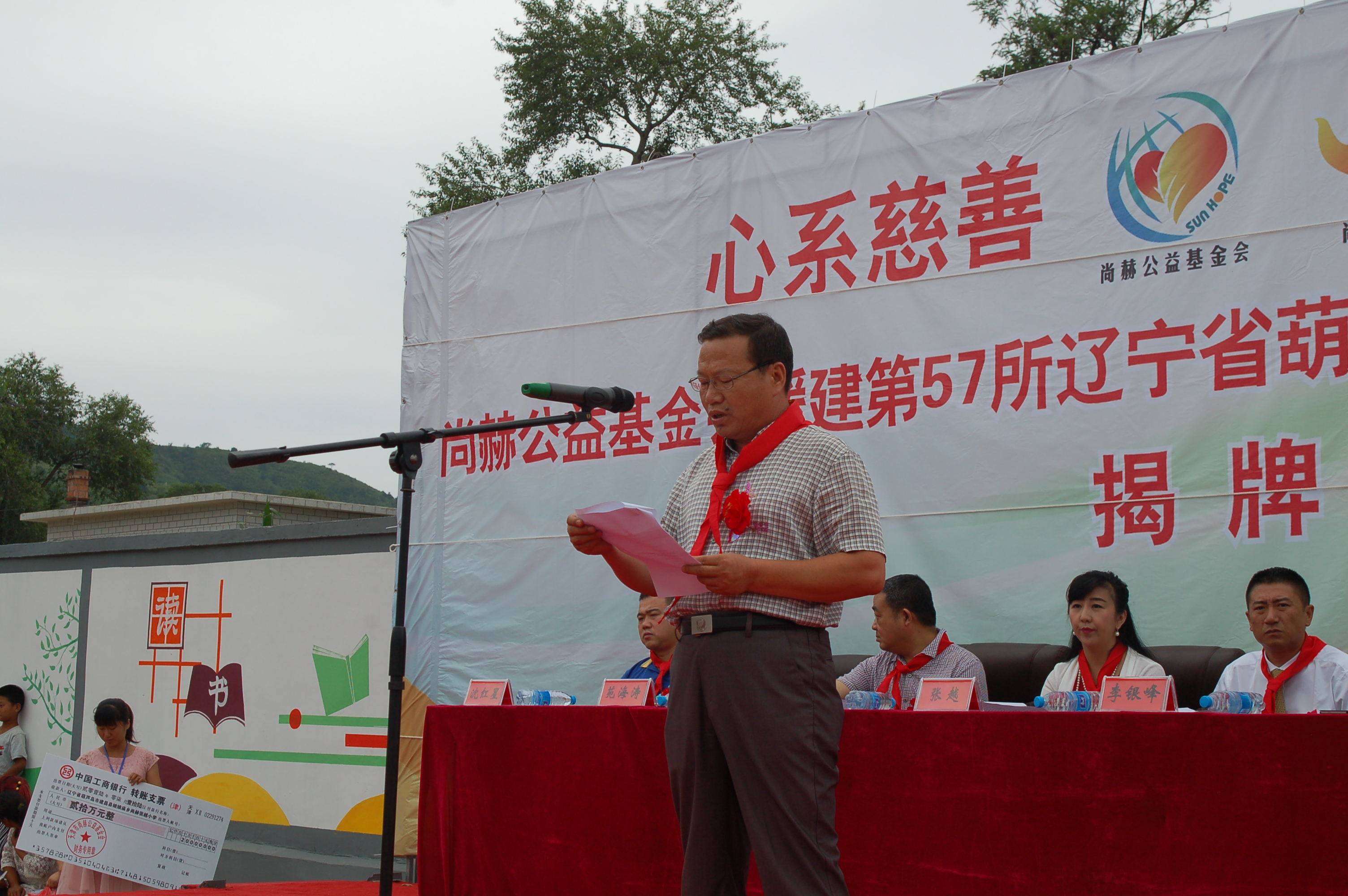 第57所  辽宁省葫芦岛市建昌县娘娘庙乡乐鱼网页版登录入口张越小学