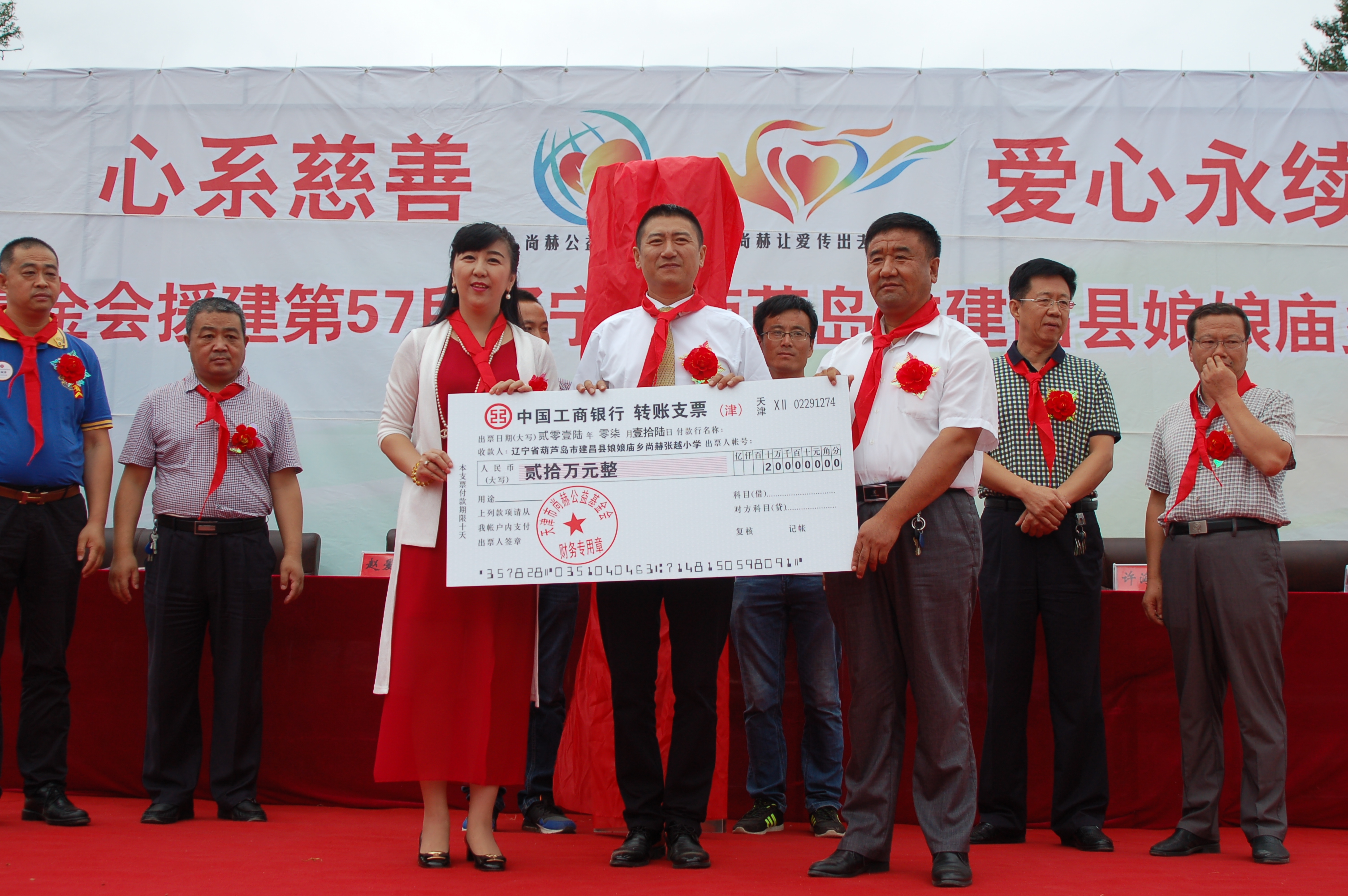 第57所  辽宁省葫芦岛市建昌县娘娘庙乡乐鱼网页版登录入口张越小学