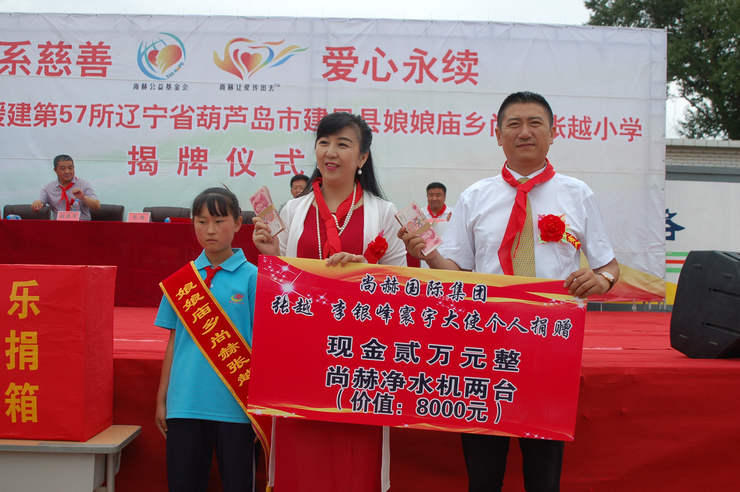 第57所  辽宁省葫芦岛市建昌县娘娘庙乡乐鱼网页版登录入口张越小学