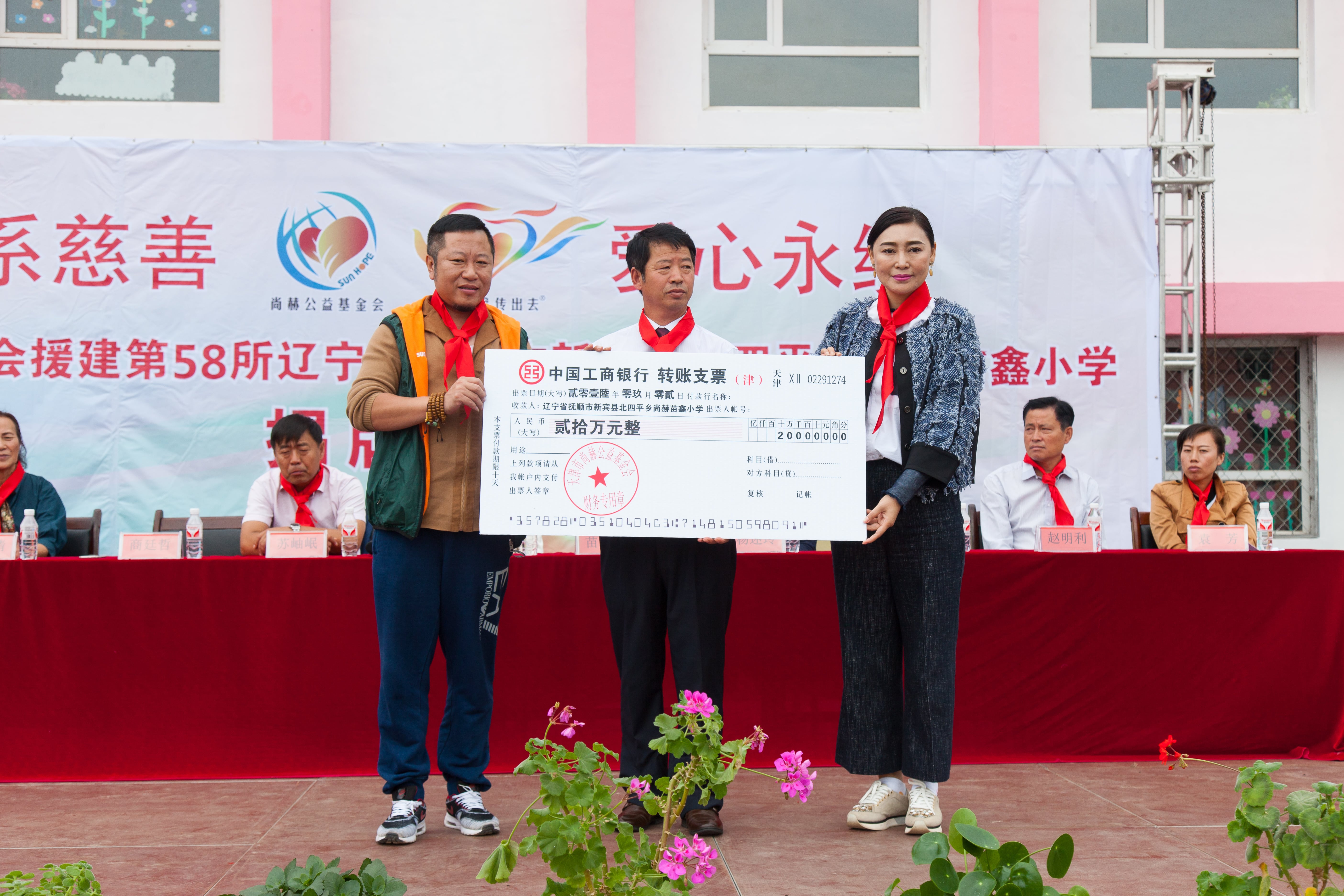 第58所 抚顺市新宾县北四平乡乐鱼网页版登录入口苗鑫小学