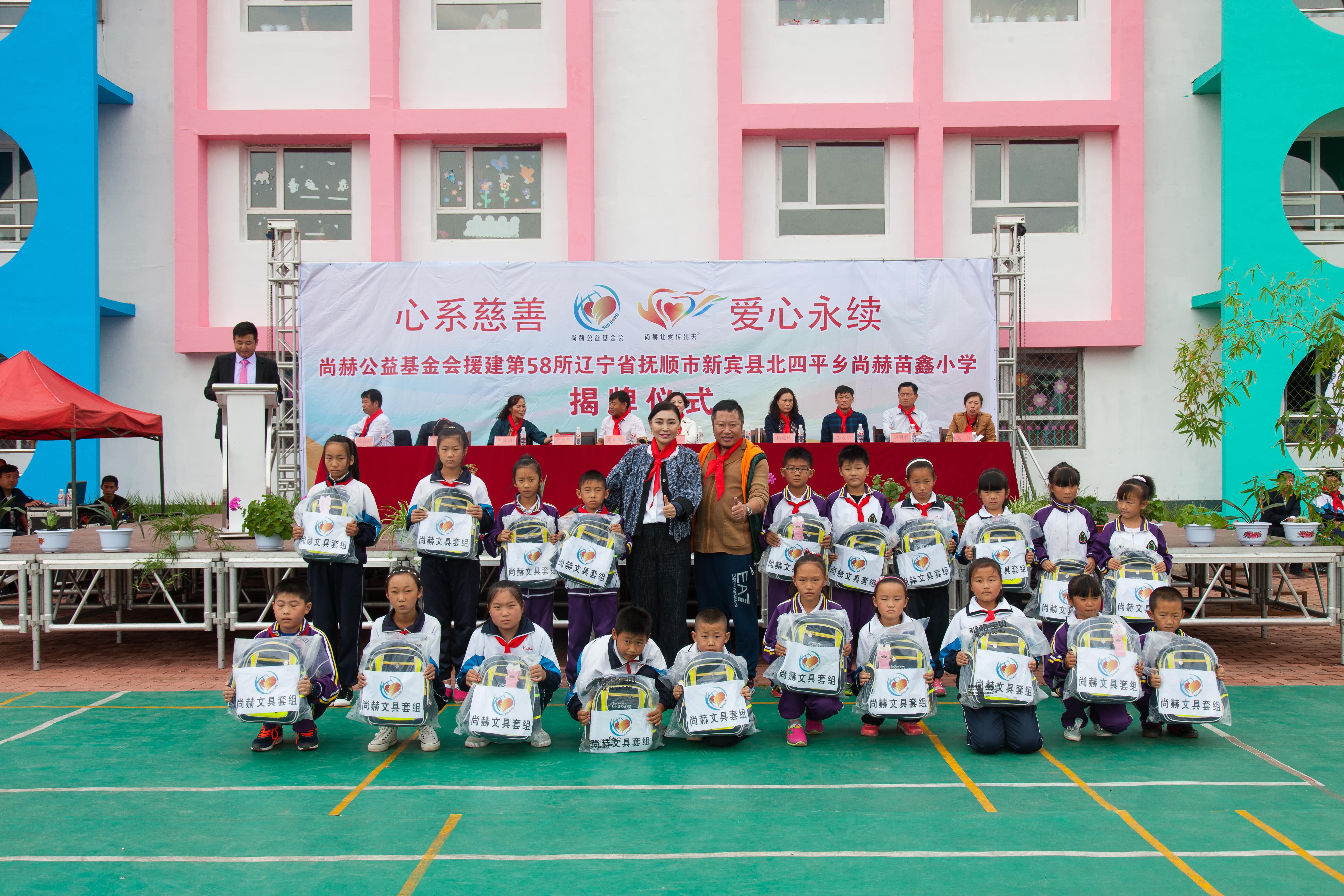 第58所 抚顺市新宾县北四平乡乐鱼网页版登录入口苗鑫小学