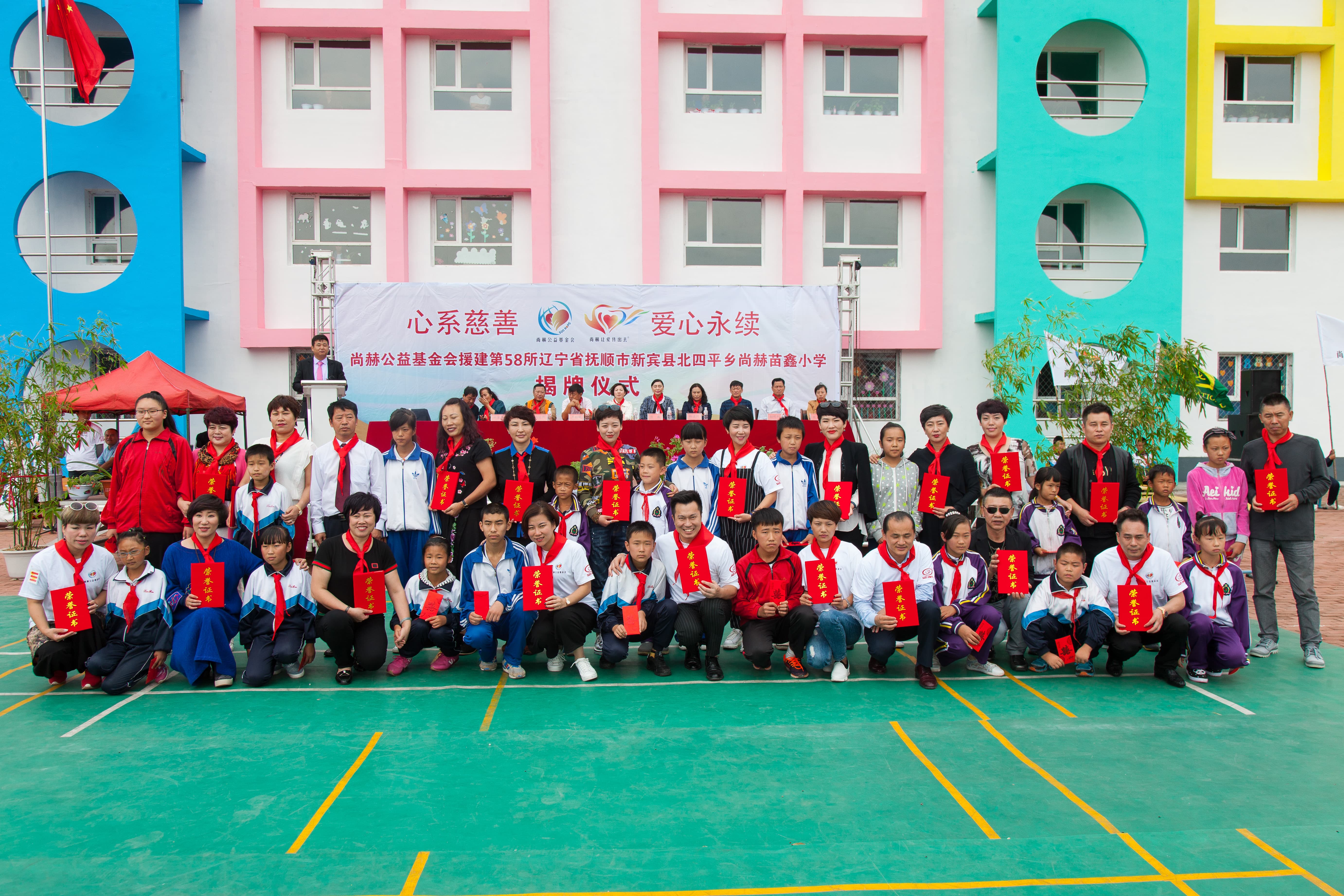 第58所 抚顺市新宾县北四平乡乐鱼网页版登录入口苗鑫小学