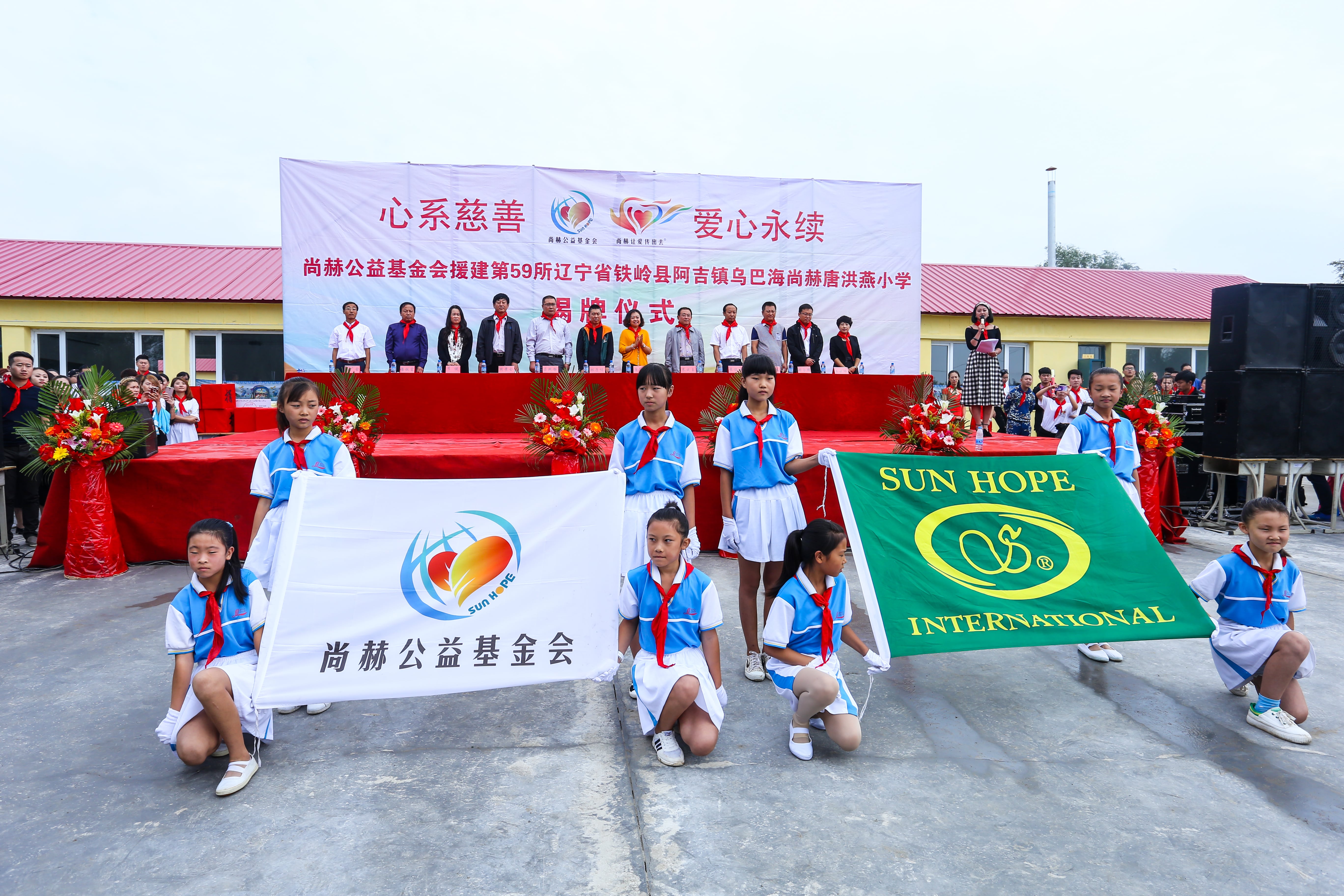 第59所 铁岭县阿吉镇乌巴海乐鱼网页版登录入口唐洪燕小学