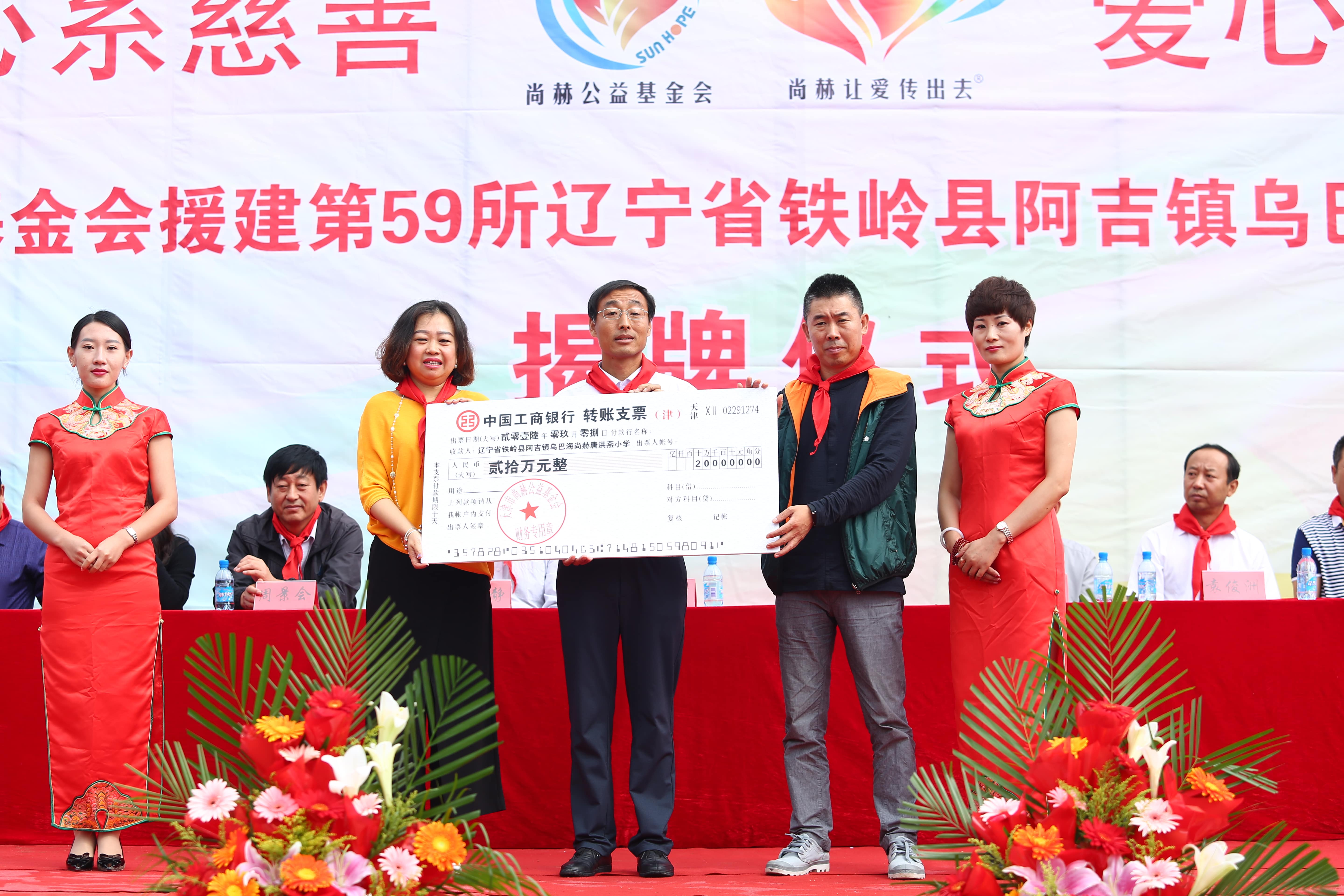 第59所 铁岭县阿吉镇乌巴海乐鱼网页版登录入口唐洪燕小学