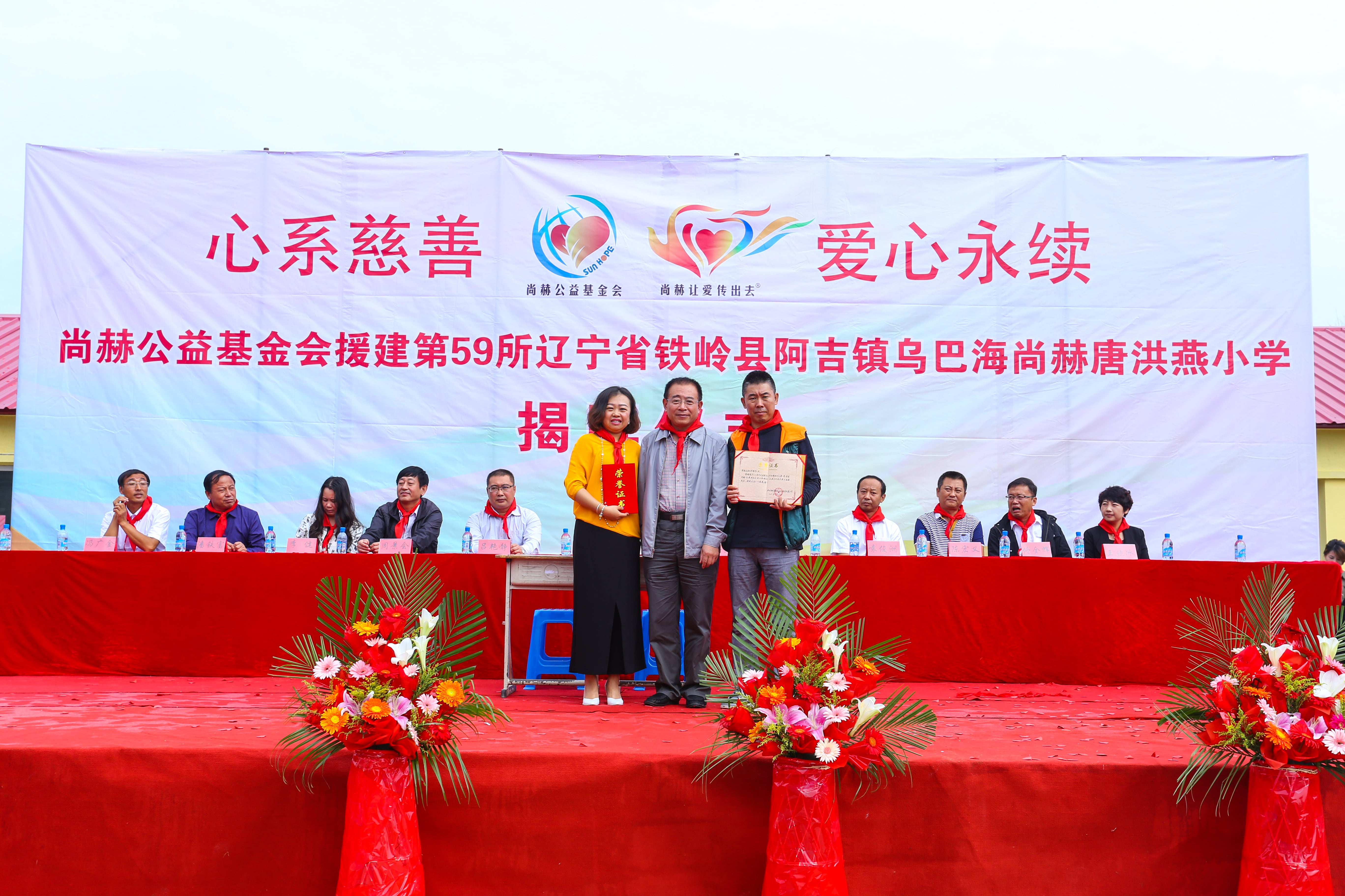 第59所 铁岭县阿吉镇乌巴海乐鱼网页版登录入口唐洪燕小学