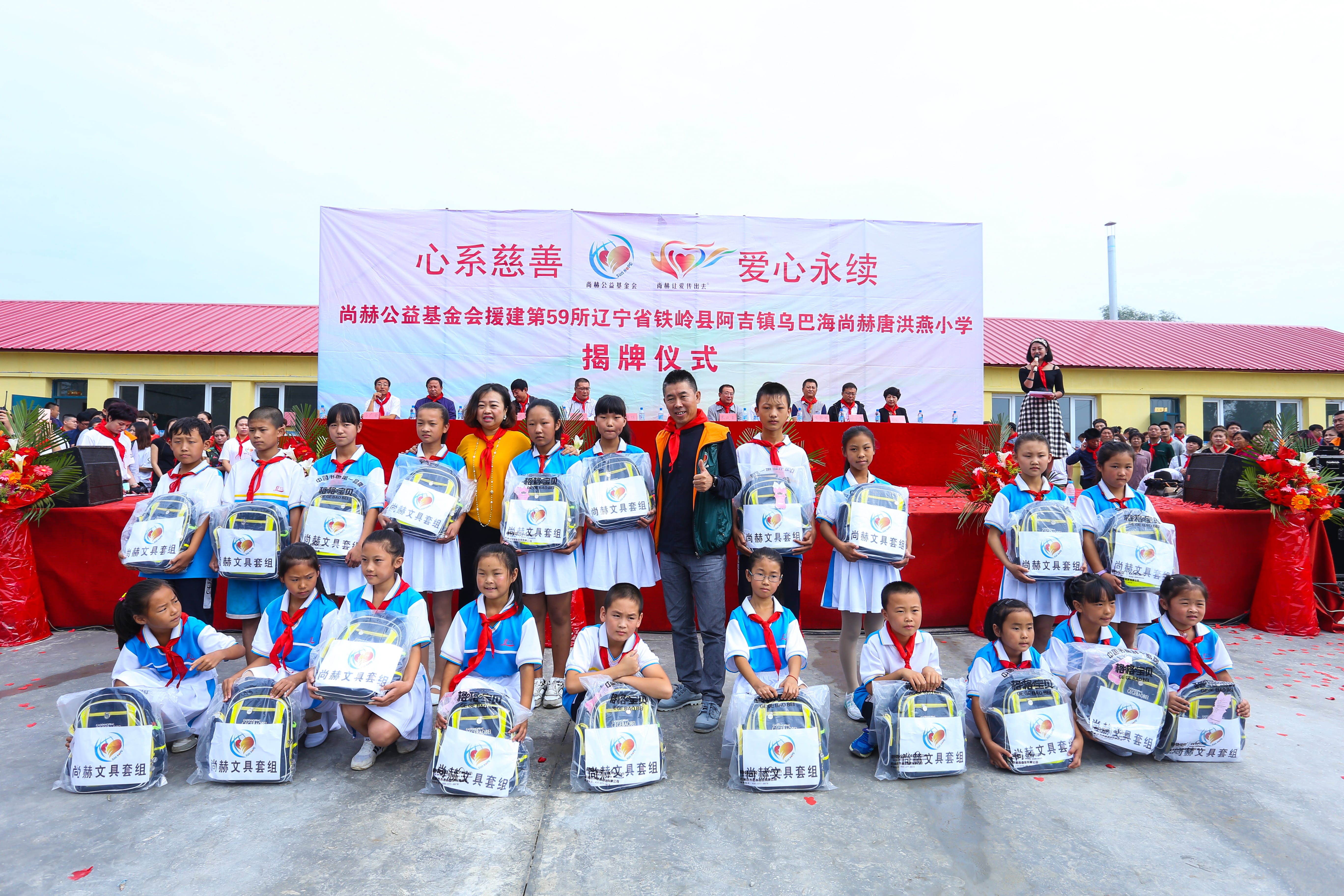 第59所 铁岭县阿吉镇乌巴海乐鱼网页版登录入口唐洪燕小学