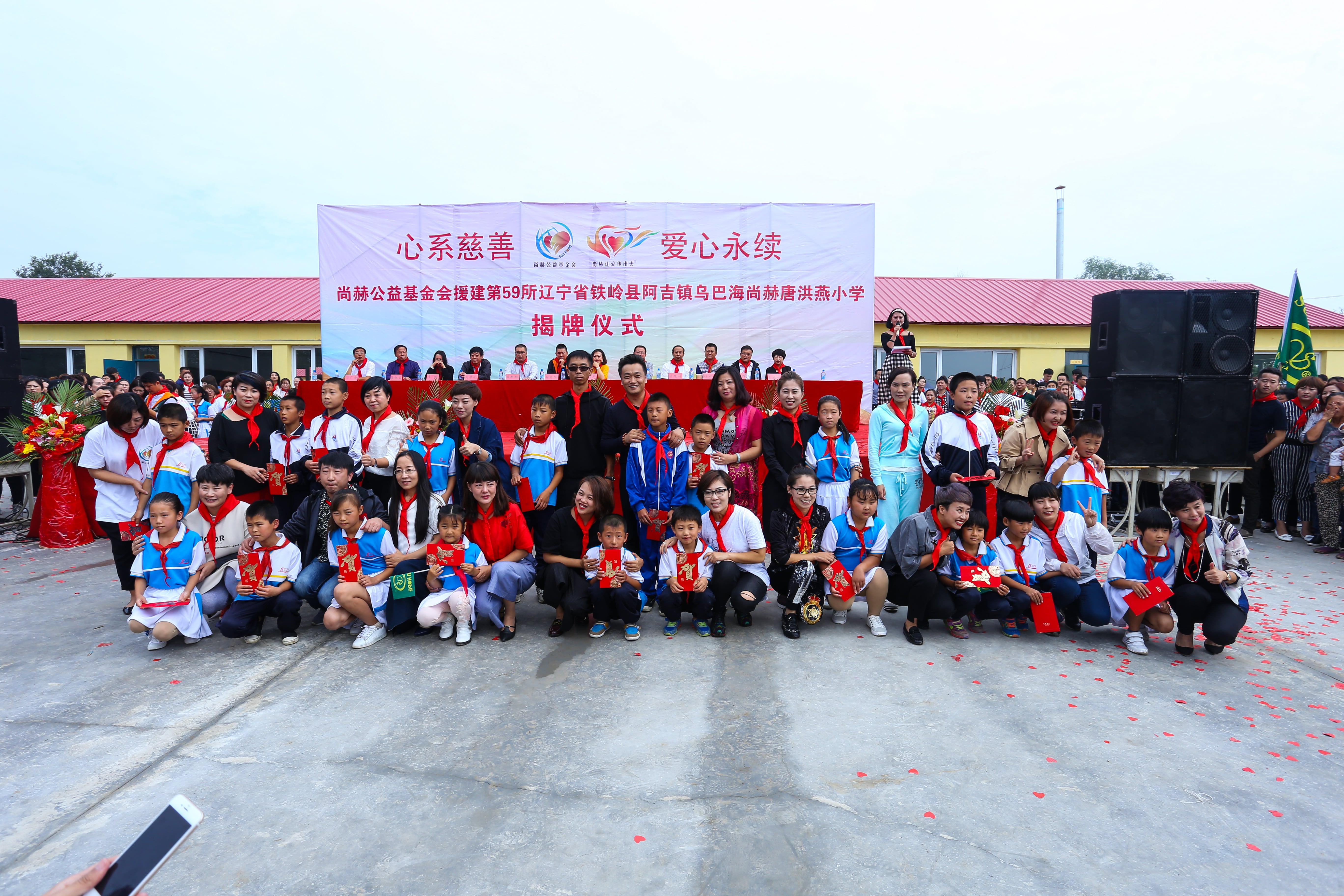 第59所 铁岭县阿吉镇乌巴海乐鱼网页版登录入口唐洪燕小学