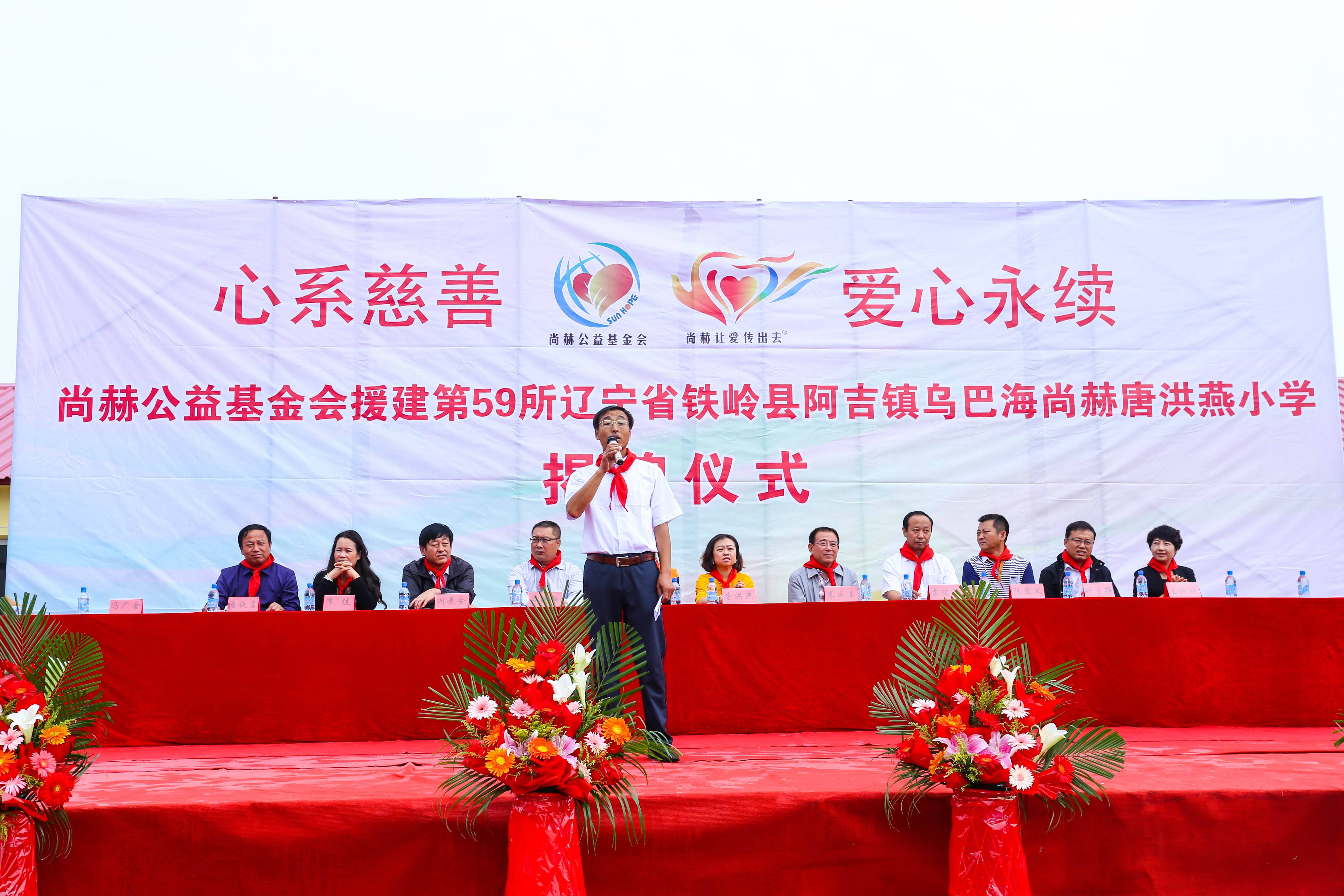 第59所 铁岭县阿吉镇乌巴海乐鱼网页版登录入口唐洪燕小学