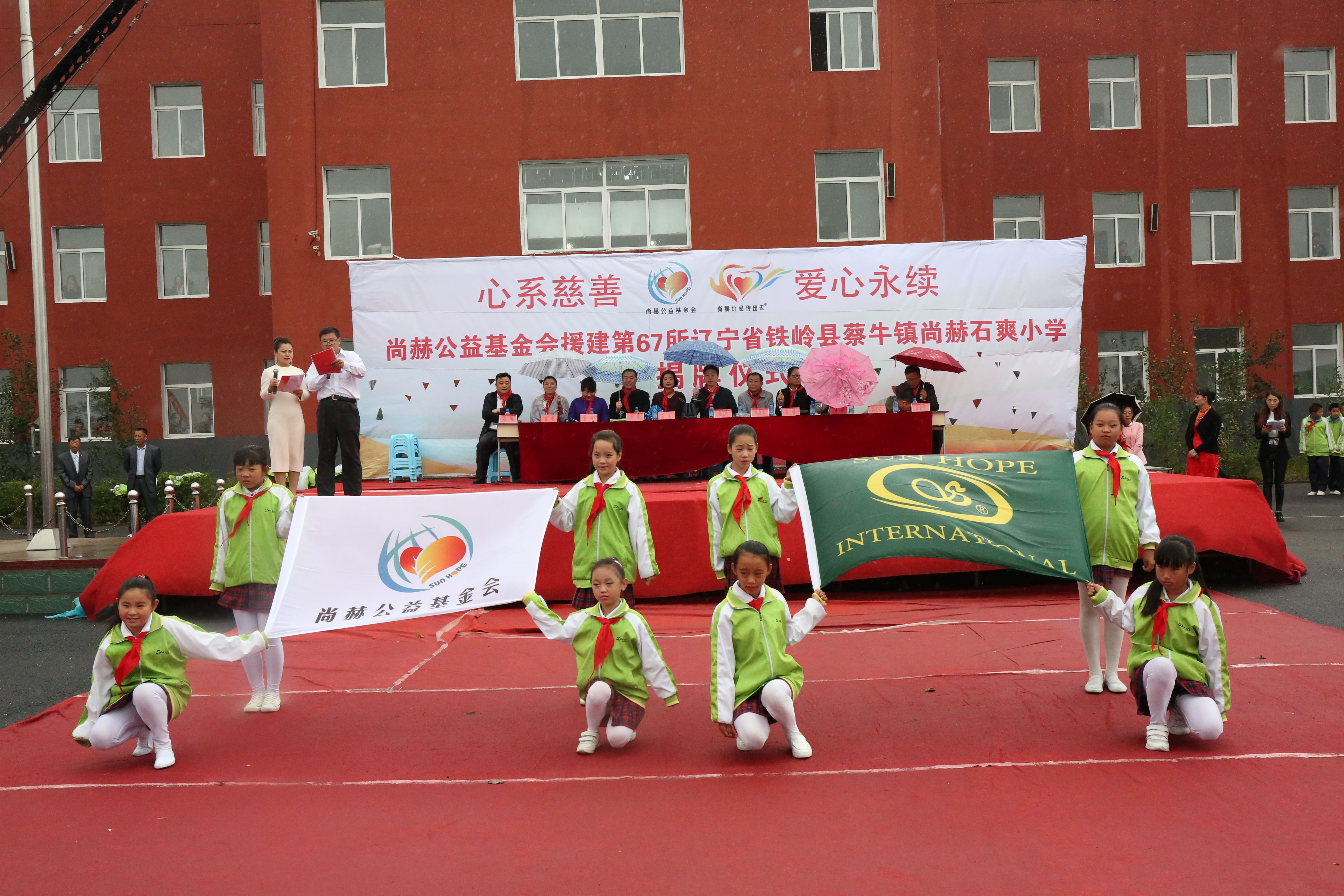 第67所 铁岭县蔡牛镇乐鱼网页版登录入口石爽小学