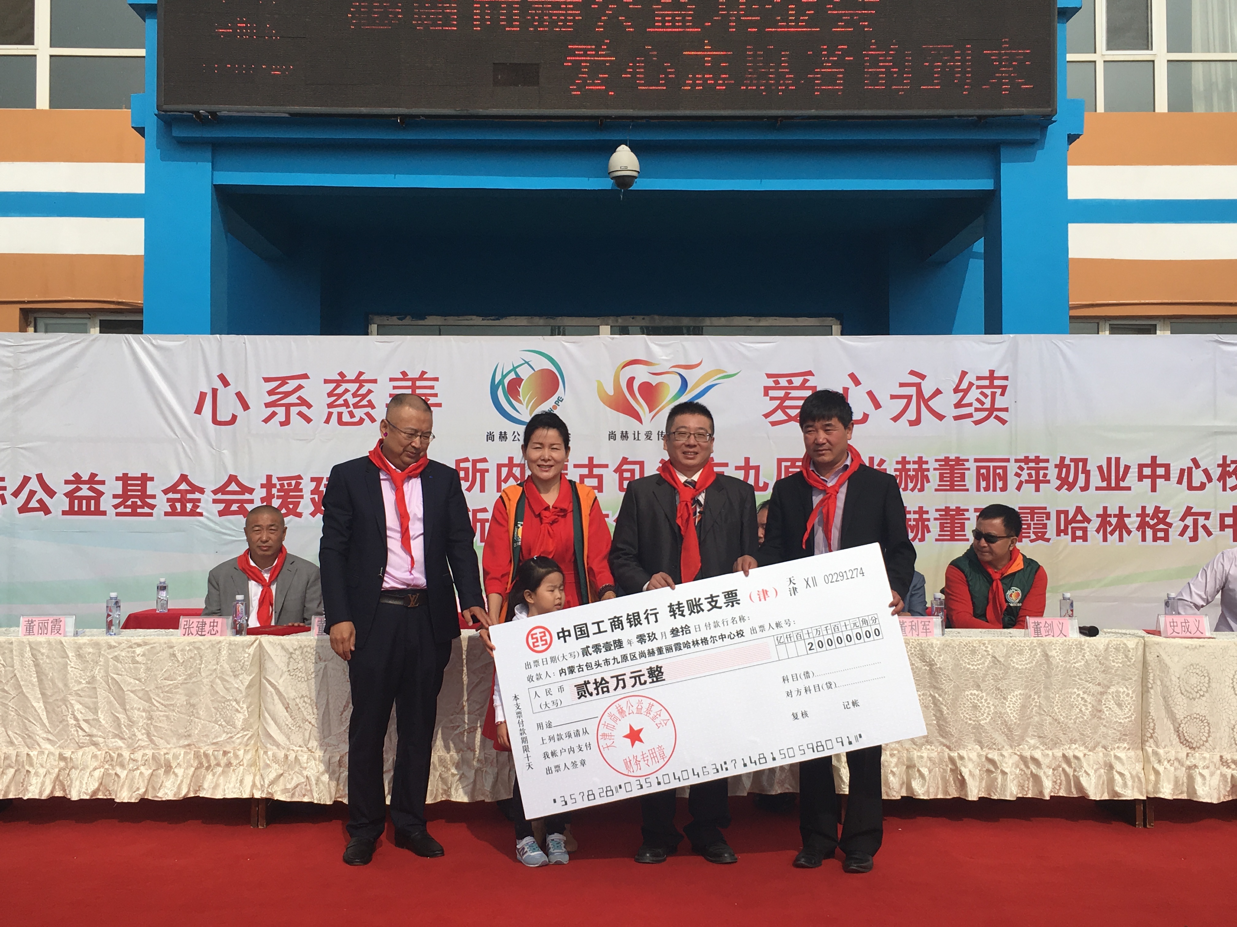 第68所 包头市九原区乐鱼网页版登录入口董丽萍奶业中心校 第68所 包头市九原区乐鱼网页版登录入口董丽萍奶业中心校