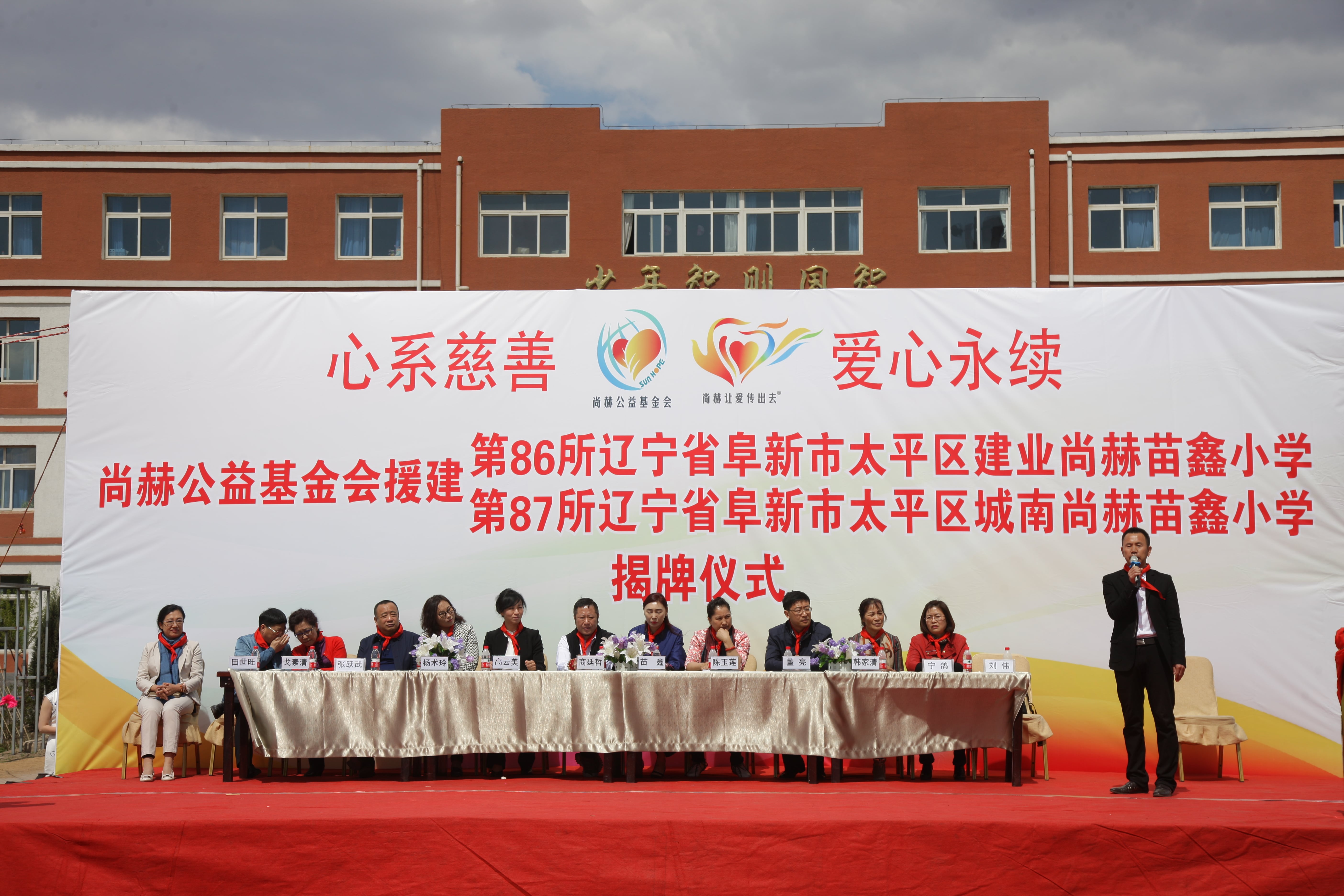 第86所  辽宁省阜新市太平区建业乐鱼网页版登录入口苗鑫小学