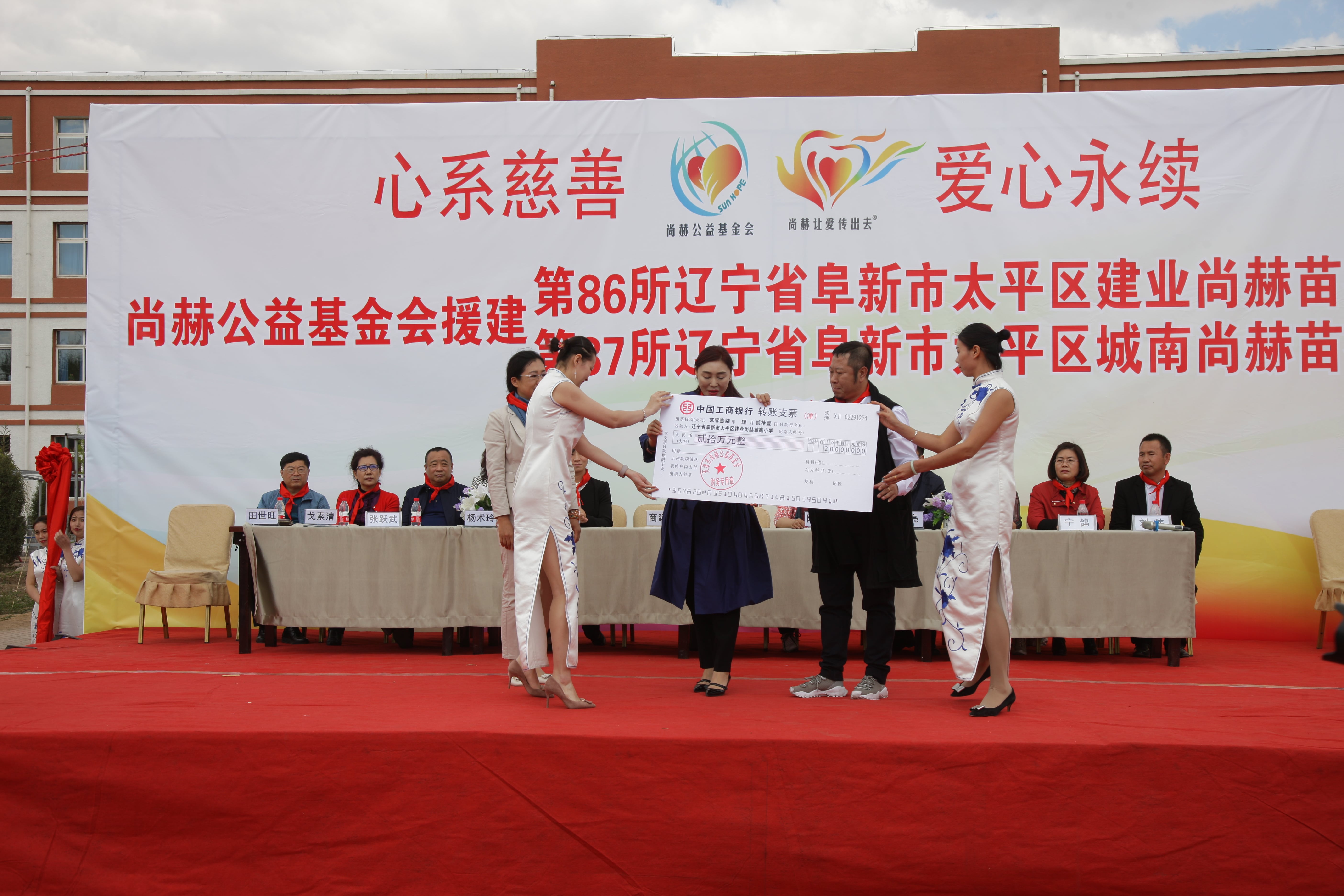 第86所  辽宁省阜新市太平区建业乐鱼网页版登录入口苗鑫小学