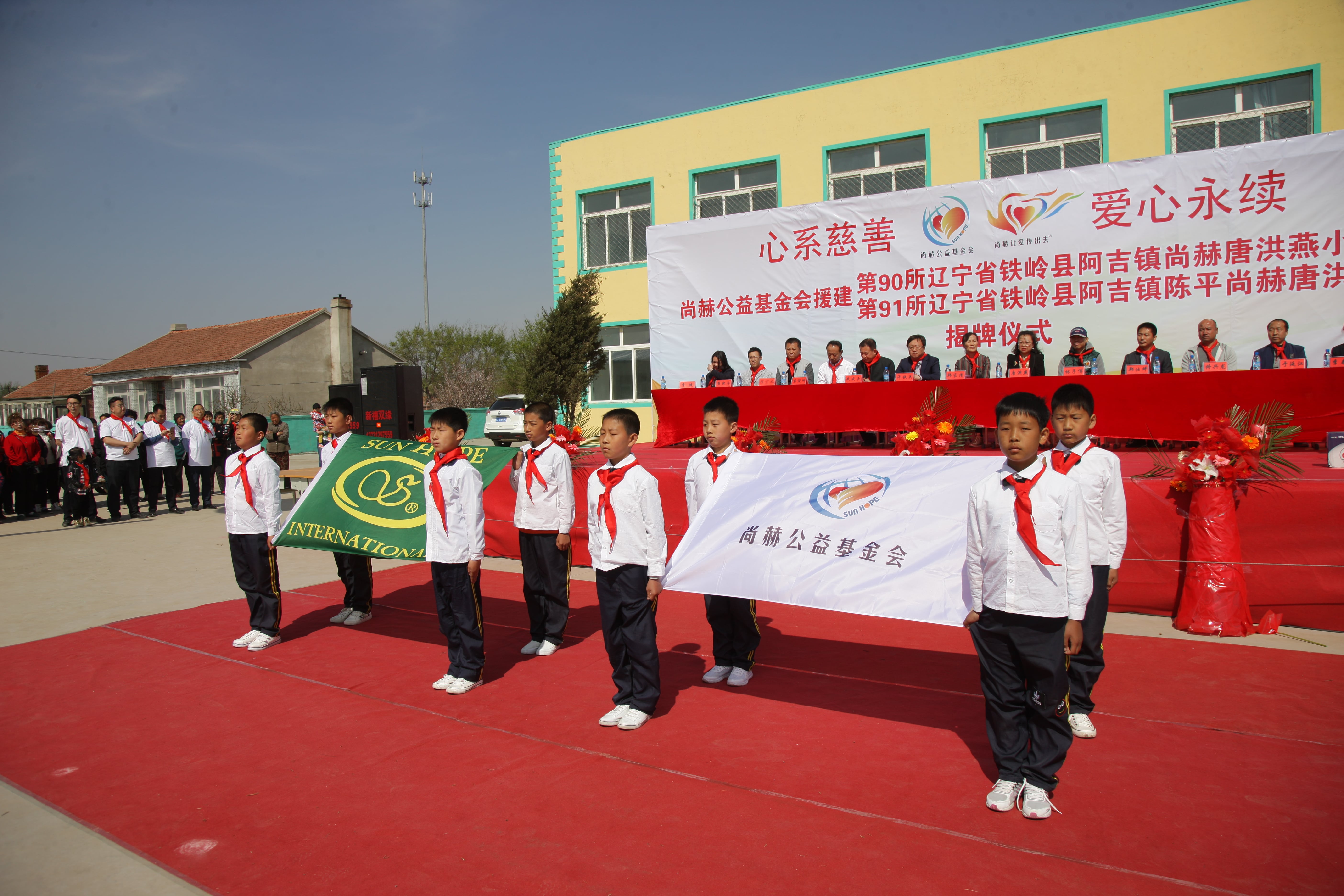 第90所 铁岭市阿吉镇乐鱼网页版登录入口唐洪燕小学